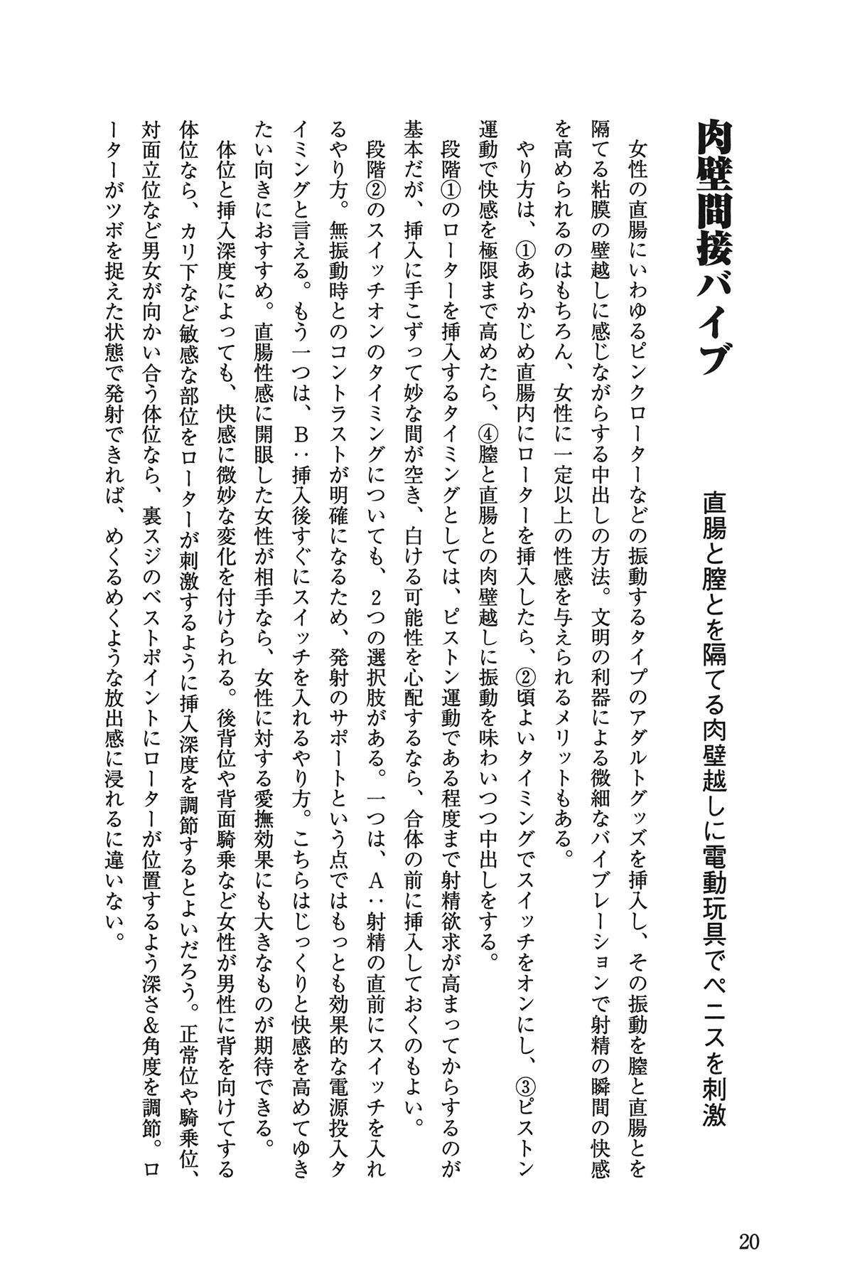 [由良橋勢] Hが10倍気持ちよくなる 膣内射精・中出し教本