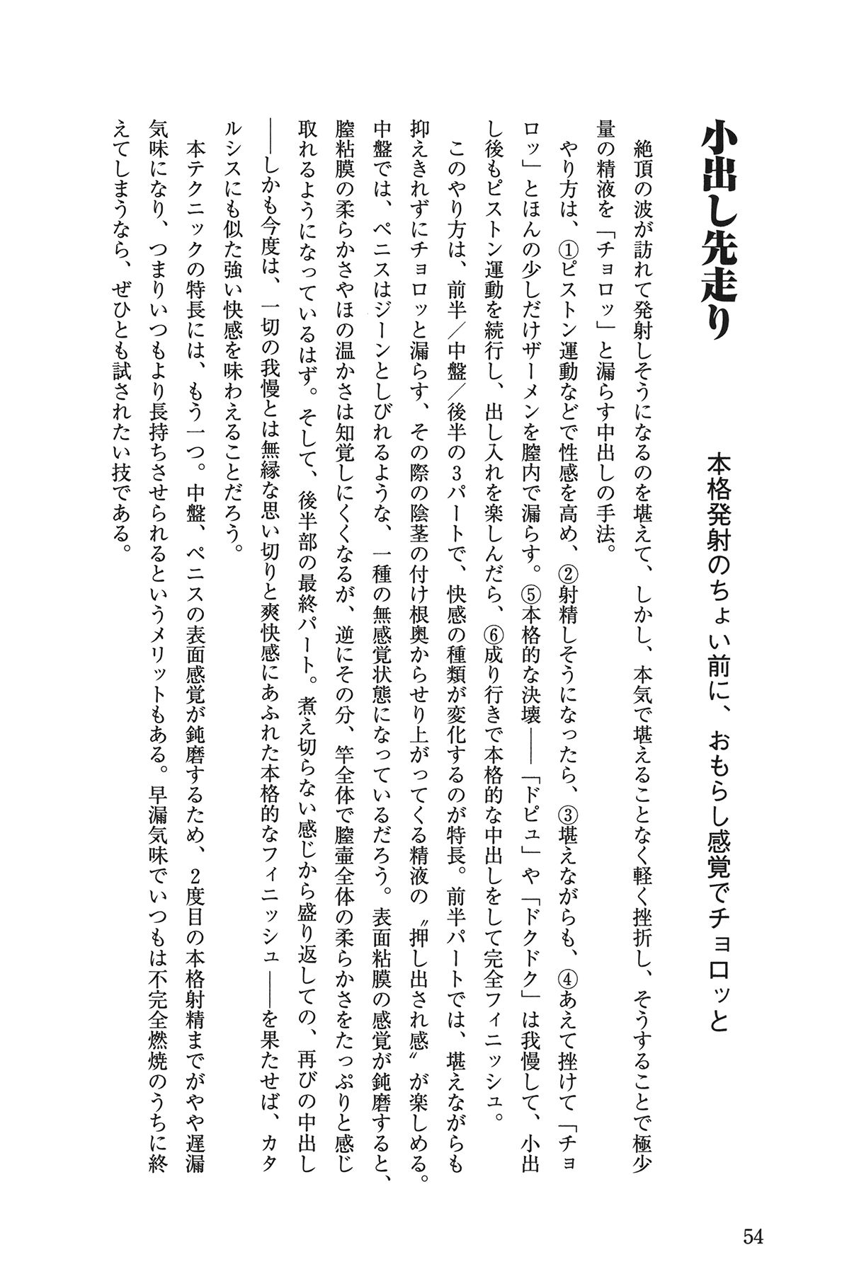 [由良橋勢] Hが10倍気持ちよくなる 膣内射精・中出し教本