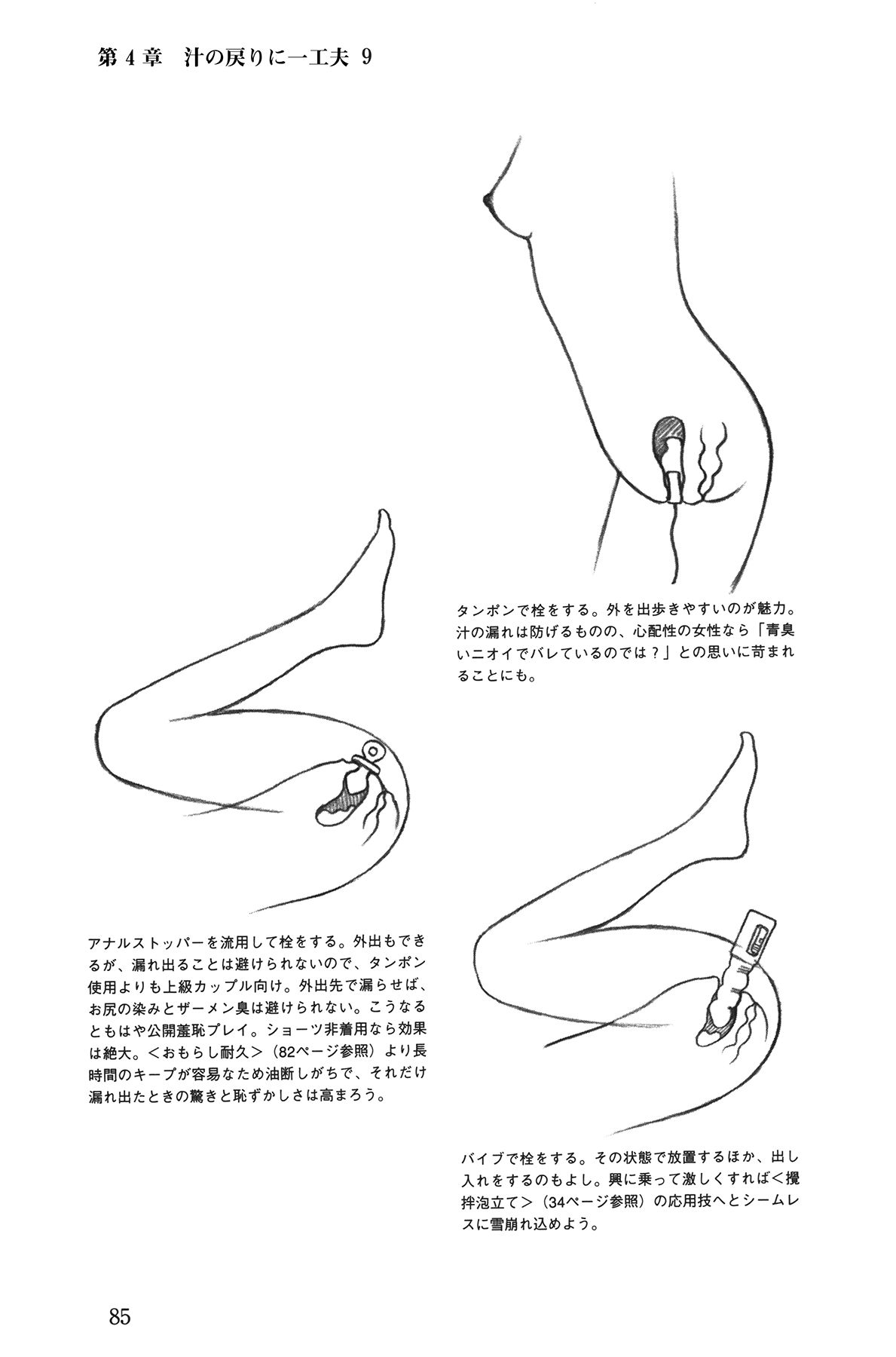 [由良橋勢] Hが10倍気持ちよくなる 膣内射精・中出し教本