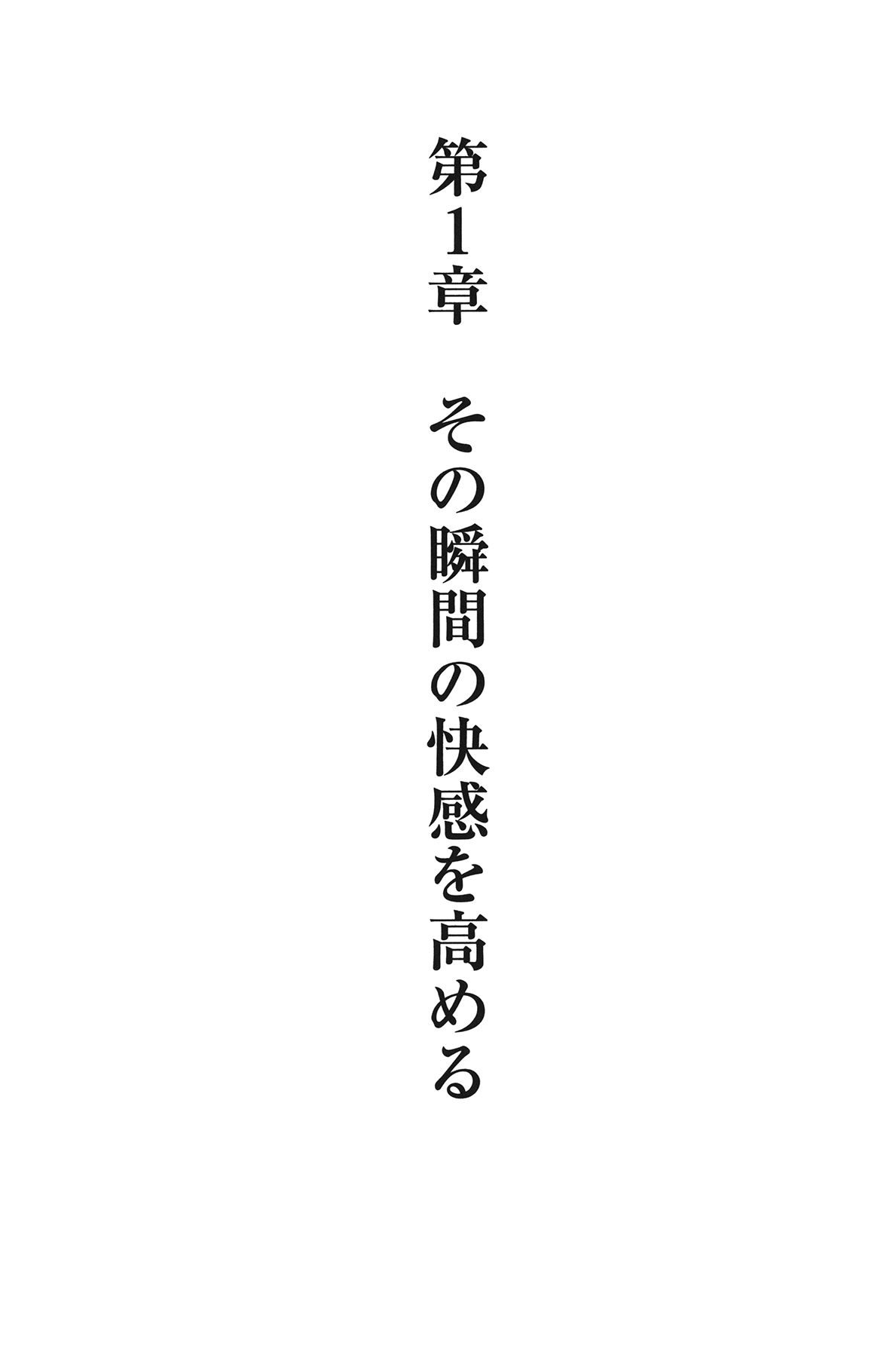 [由良橋勢] Hが10倍気持ちよくなる 膣内射精・中出し教本