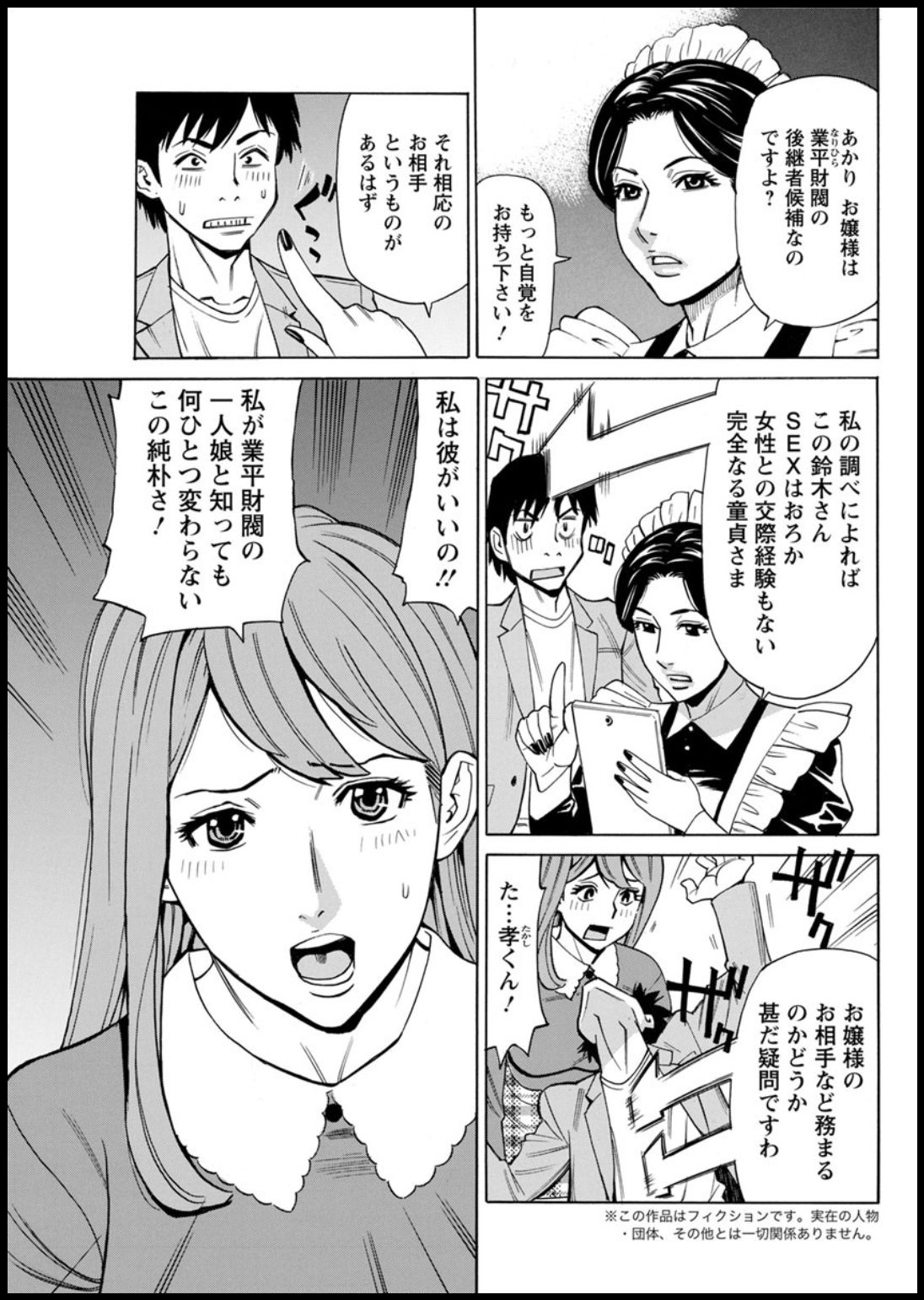 アクションピザッツ 2020年1月号 [DL版]