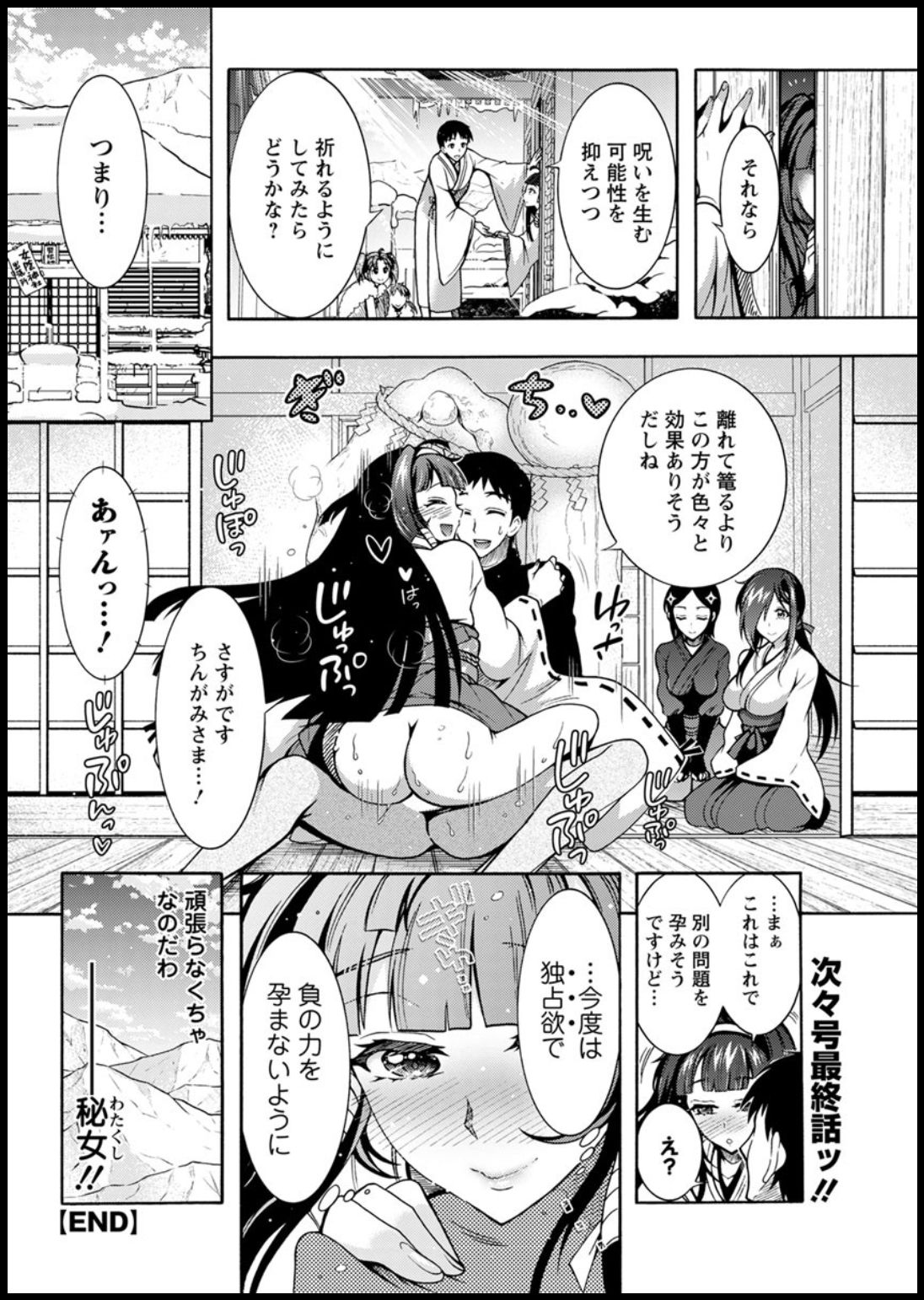 アクションピザッツ 2020年1月号 [DL版]