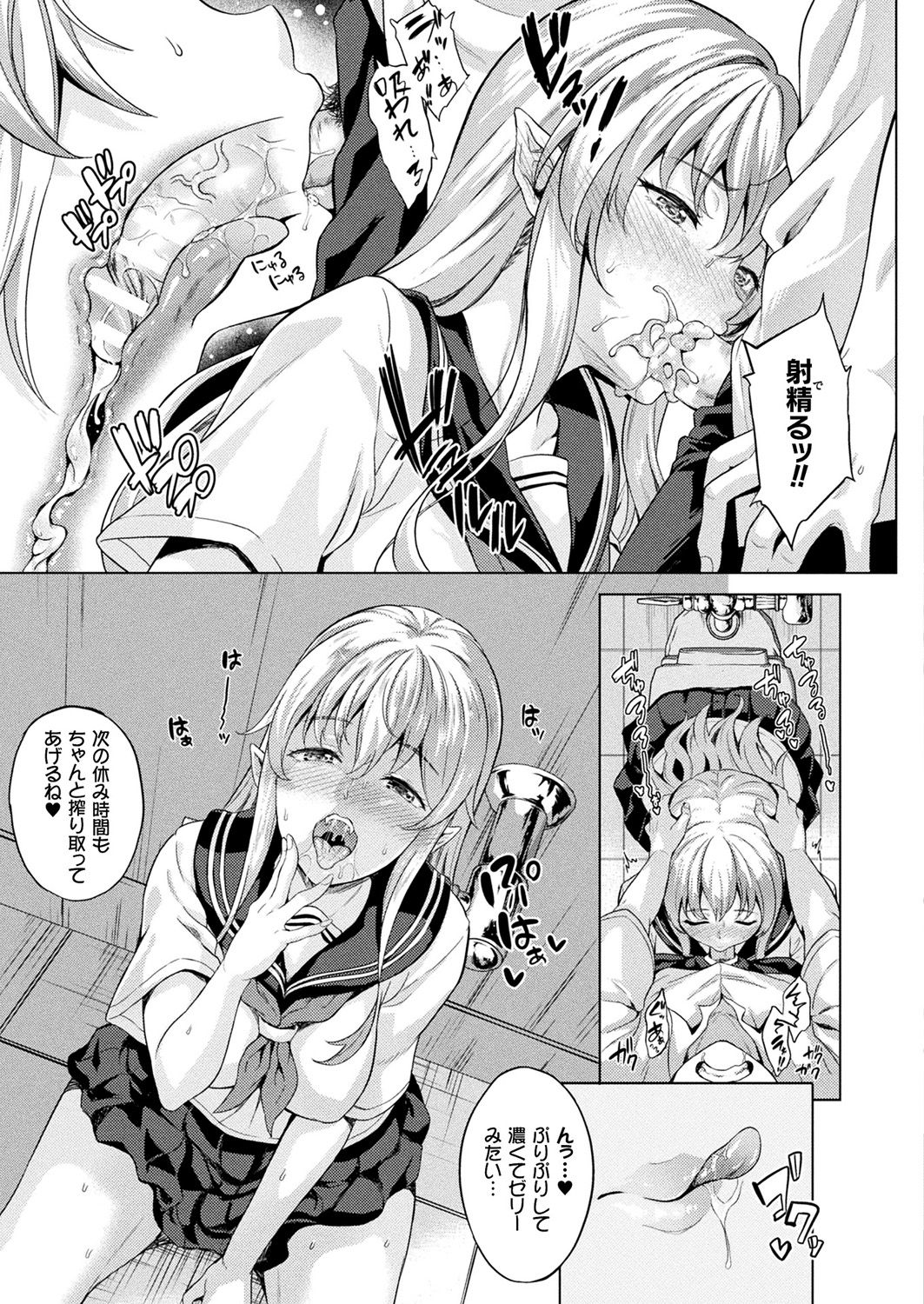 コミックアンリアル 2019年12月号 Vol.82 [DL版]