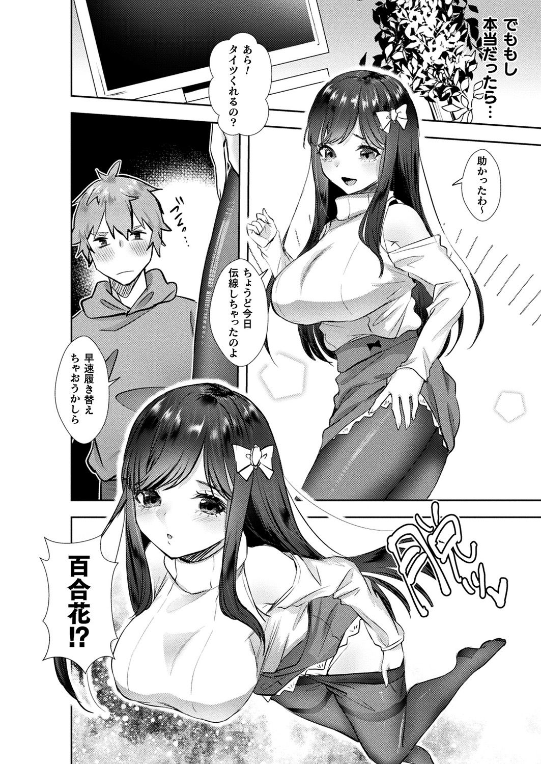 コミックアンリアル 2019年12月号 Vol.82 [DL版]