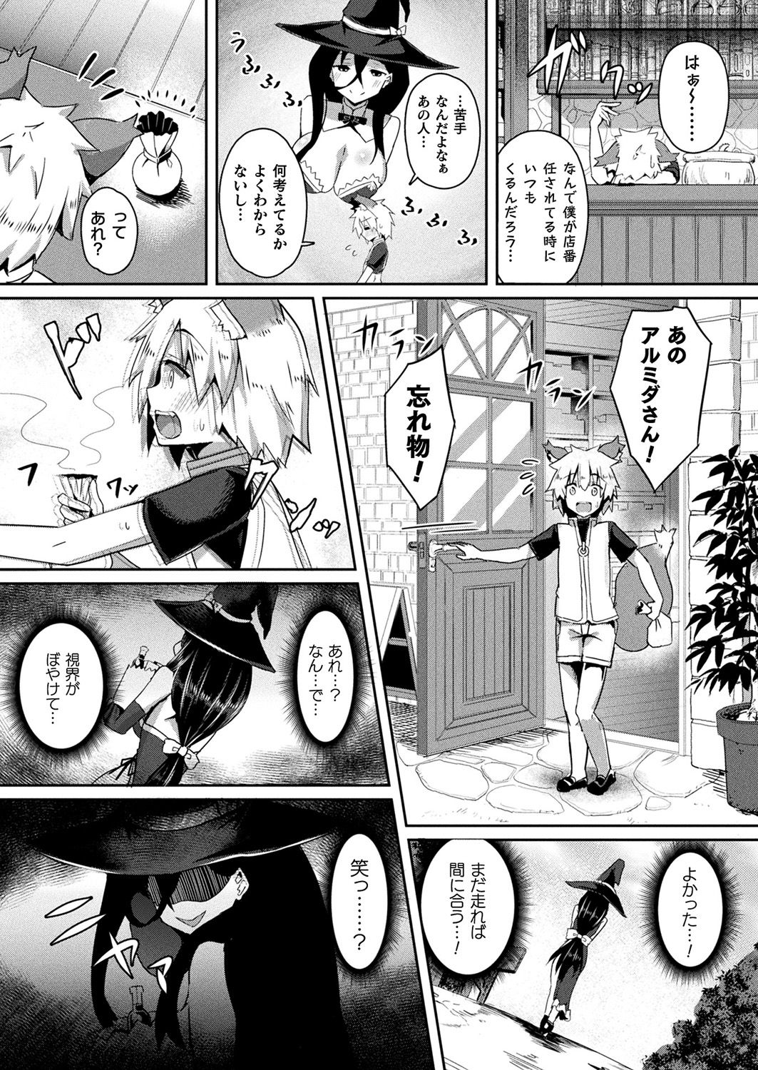 コミックアンリアル 2019年12月号 Vol.82 [DL版]