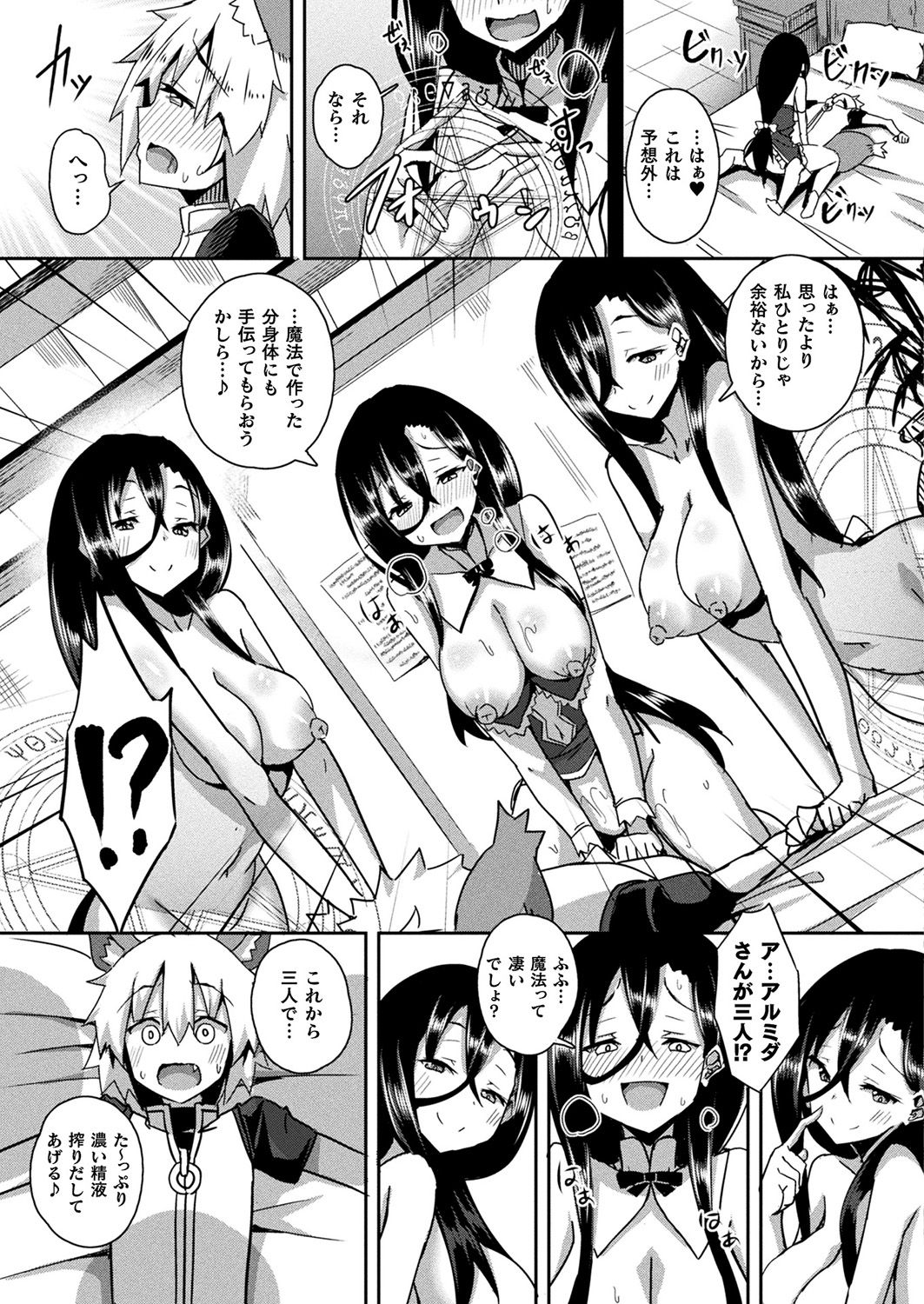 コミックアンリアル 2019年12月号 Vol.82 [DL版]