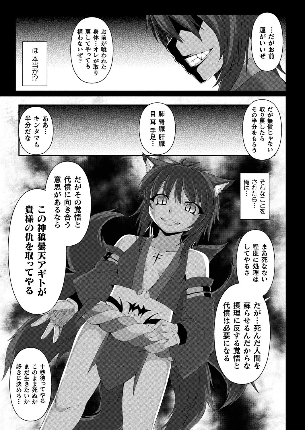 コミックアンリアル 2019年12月号 Vol.82 [DL版]