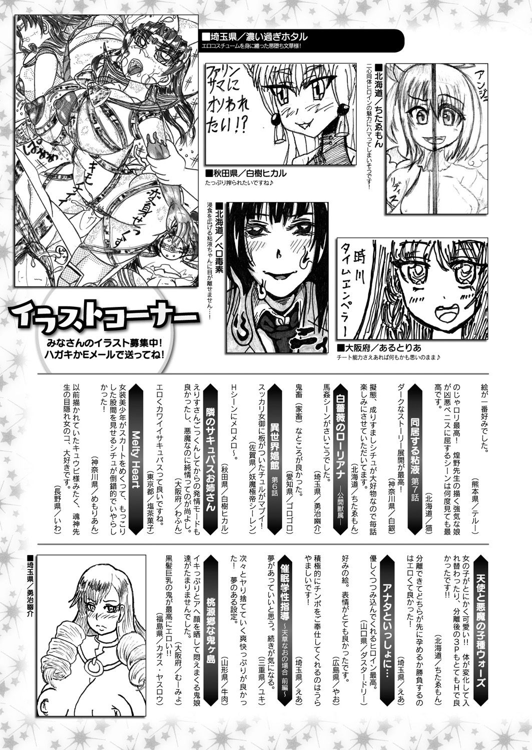コミックアンリアル 2019年12月号 Vol.82 [DL版]