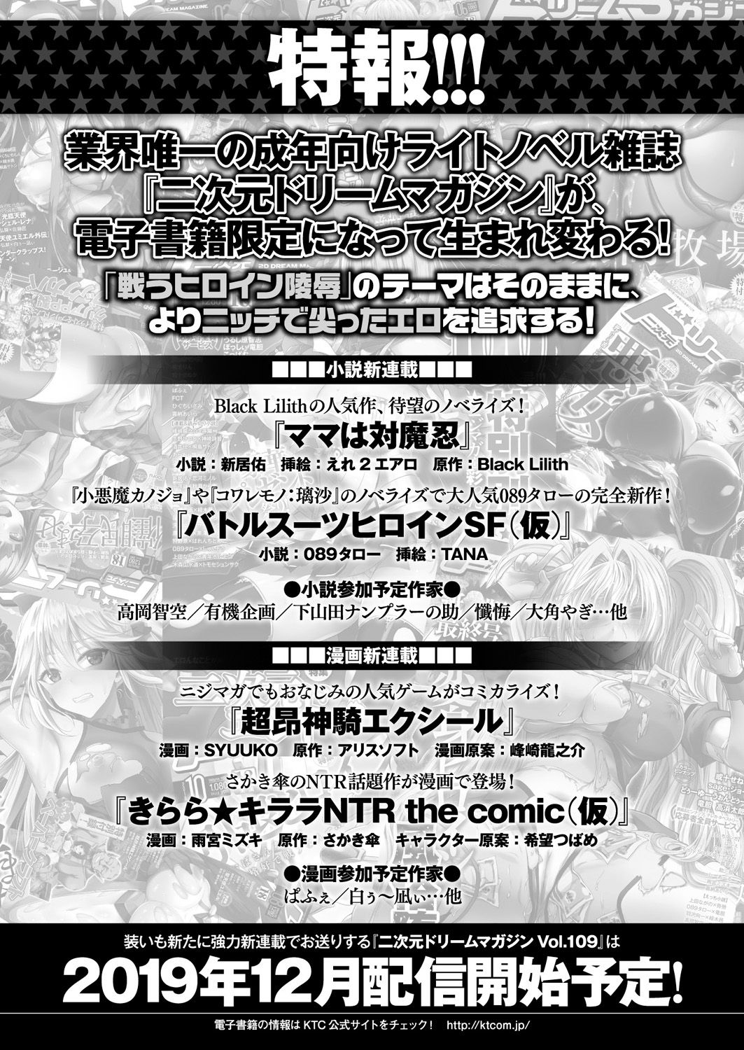 コミックアンリアル 2019年12月号 Vol.82 [DL版]