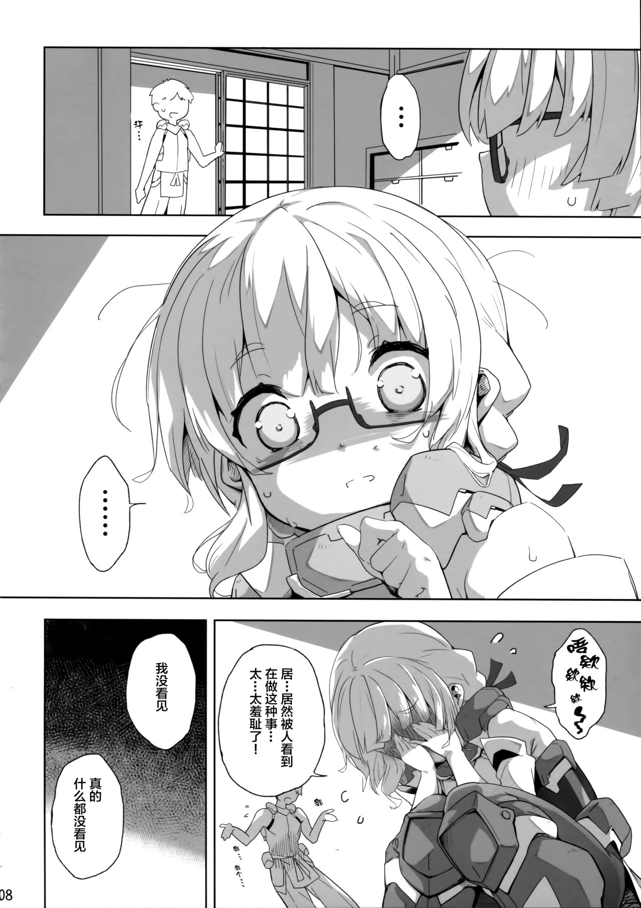 (C94) [パリンと割れる (ねよんさん)] ひん従士とイチャイチャチュッチュしていくスタイル (境界線上のホライゾン) [中国翻訳]