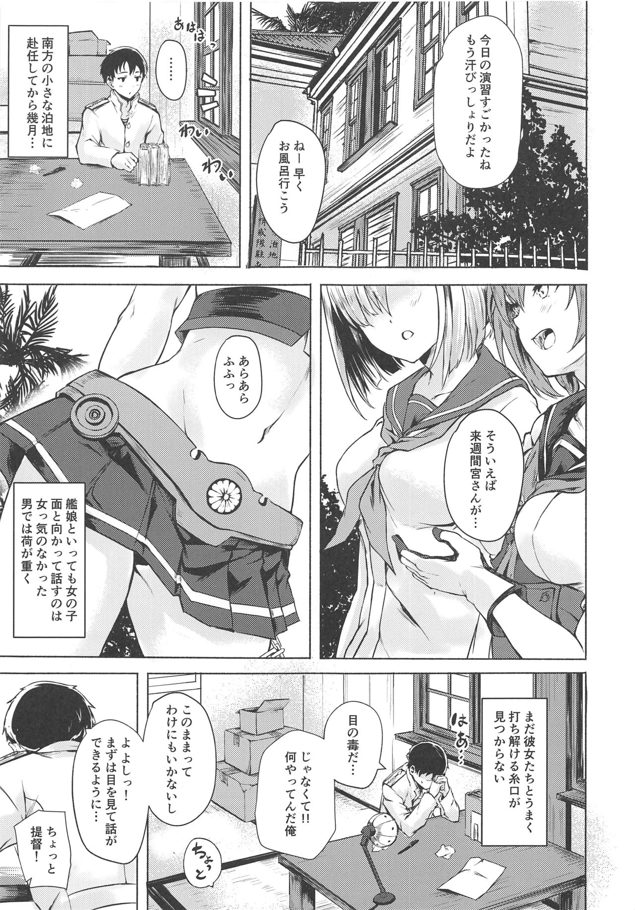 [越前奉行所 (荒巻越前)] 五十鈴のえっちなほん (艦隊これくしょん -艦これ-) [2019年8月20日]