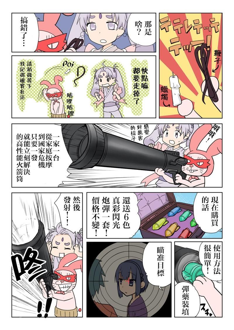 [HB ]とらぶる☆すいーつ[中国翻訳]