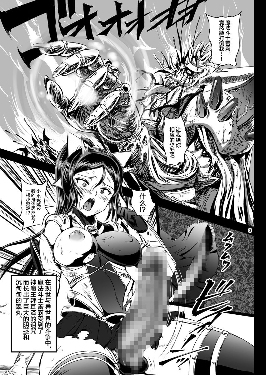 [PX-Real (菅野タカシ)] 魔法少女錬精システム [中国翻訳] [DL版]