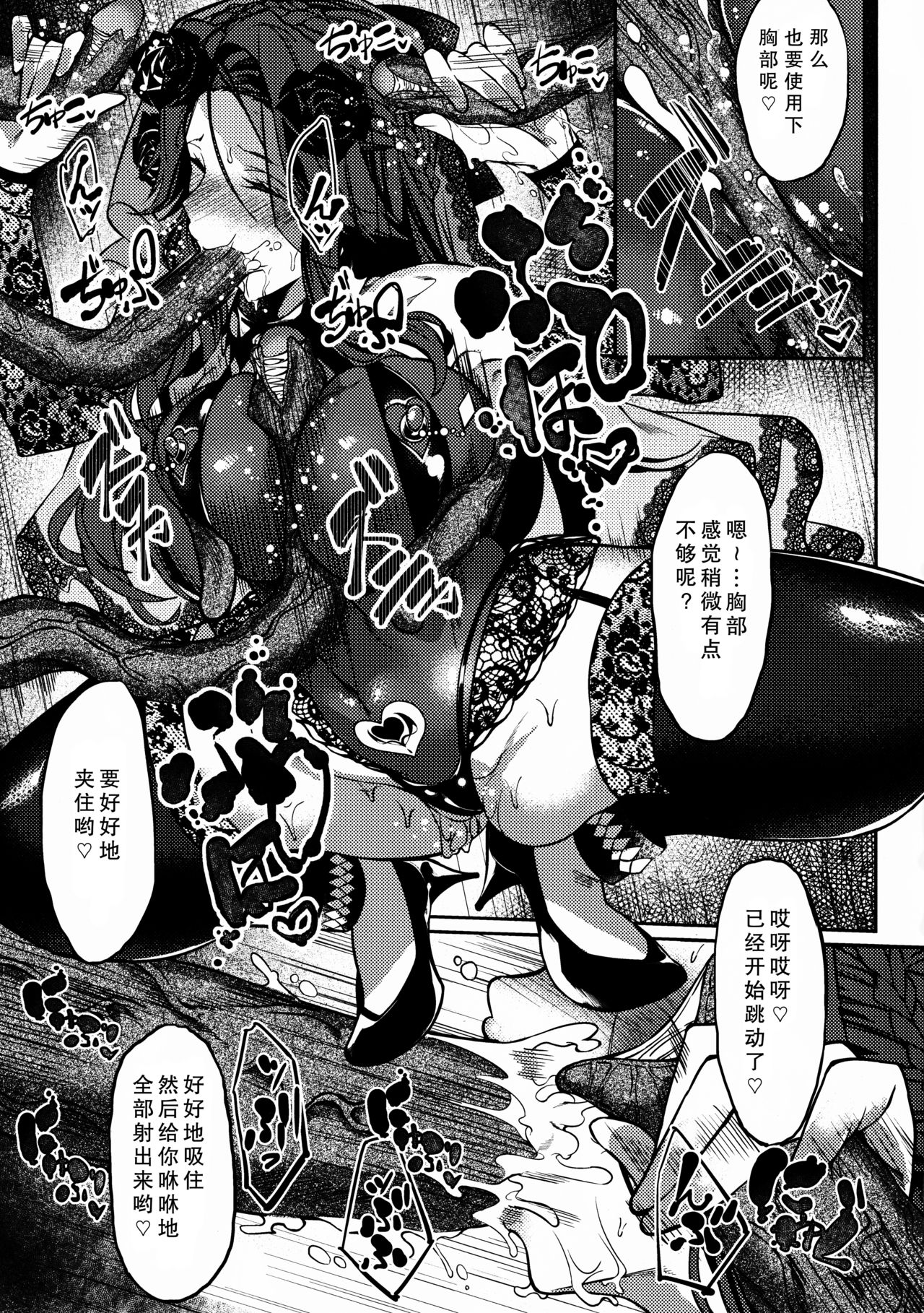 (C96) [ケーキひと切れ (IAPOC)] 堕華‐オツルハナ 満- (艦隊これくしょん -艦これ-) [中国翻訳]