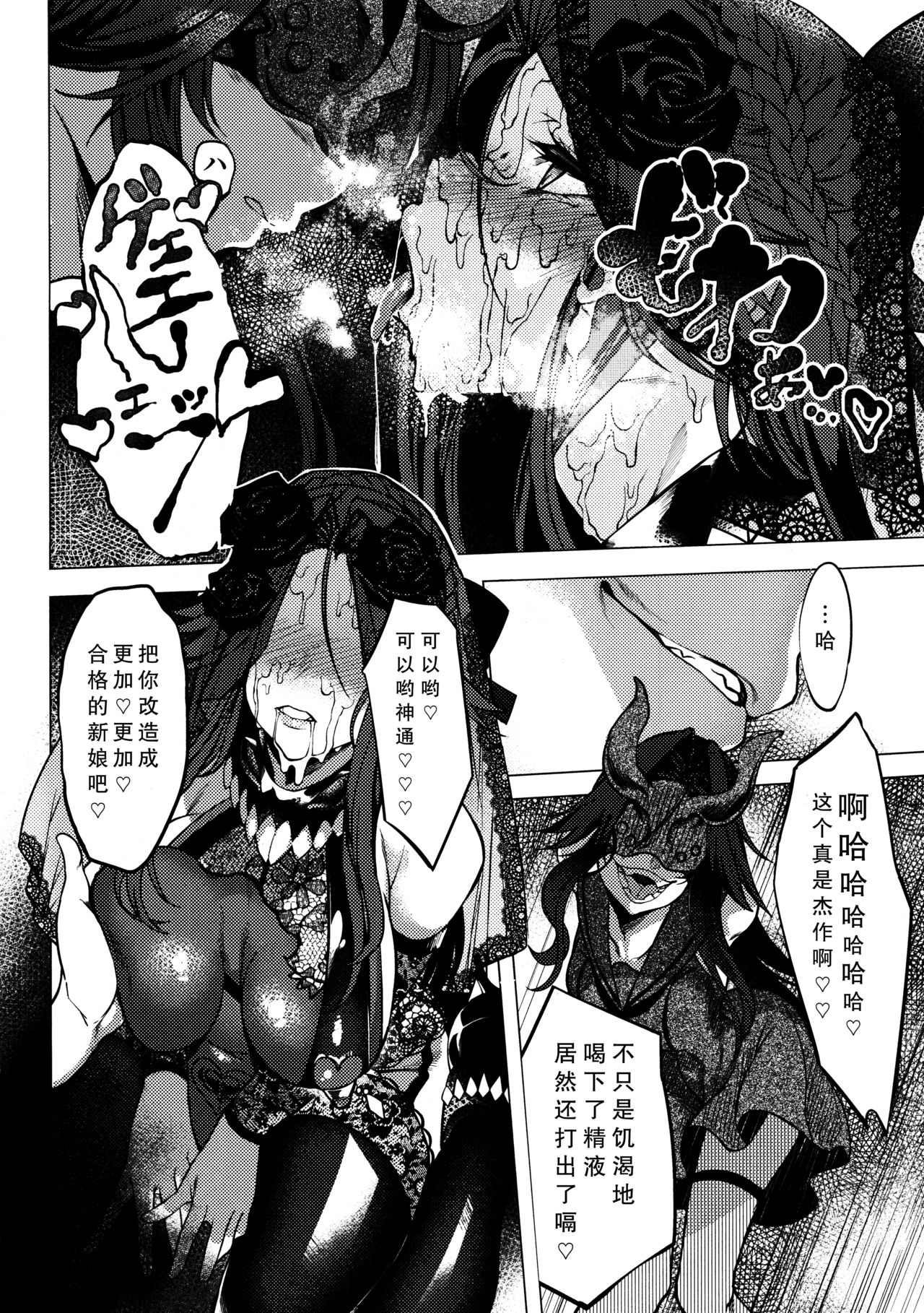 (C96) [ケーキひと切れ (IAPOC)] 堕華‐オツルハナ 満- (艦隊これくしょん -艦これ-) [中国翻訳]