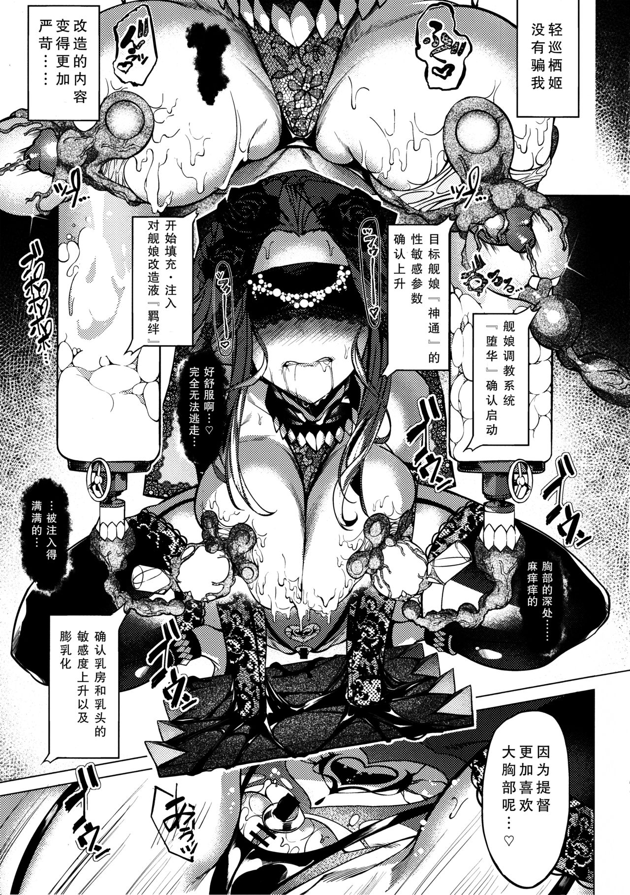 (C96) [ケーキひと切れ (IAPOC)] 堕華‐オツルハナ 満- (艦隊これくしょん -艦これ-) [中国翻訳]