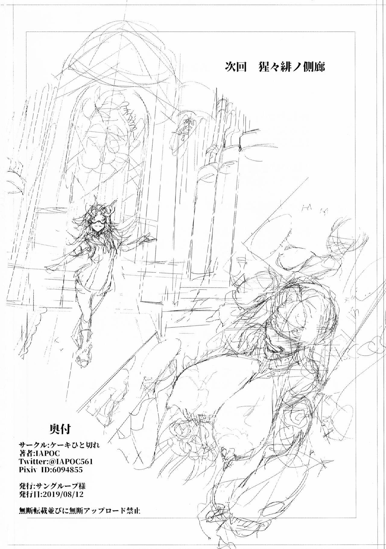 (C96) [ケーキひと切れ (IAPOC)] 堕華‐オツルハナ 満- (艦隊これくしょん -艦これ-) [中国翻訳]