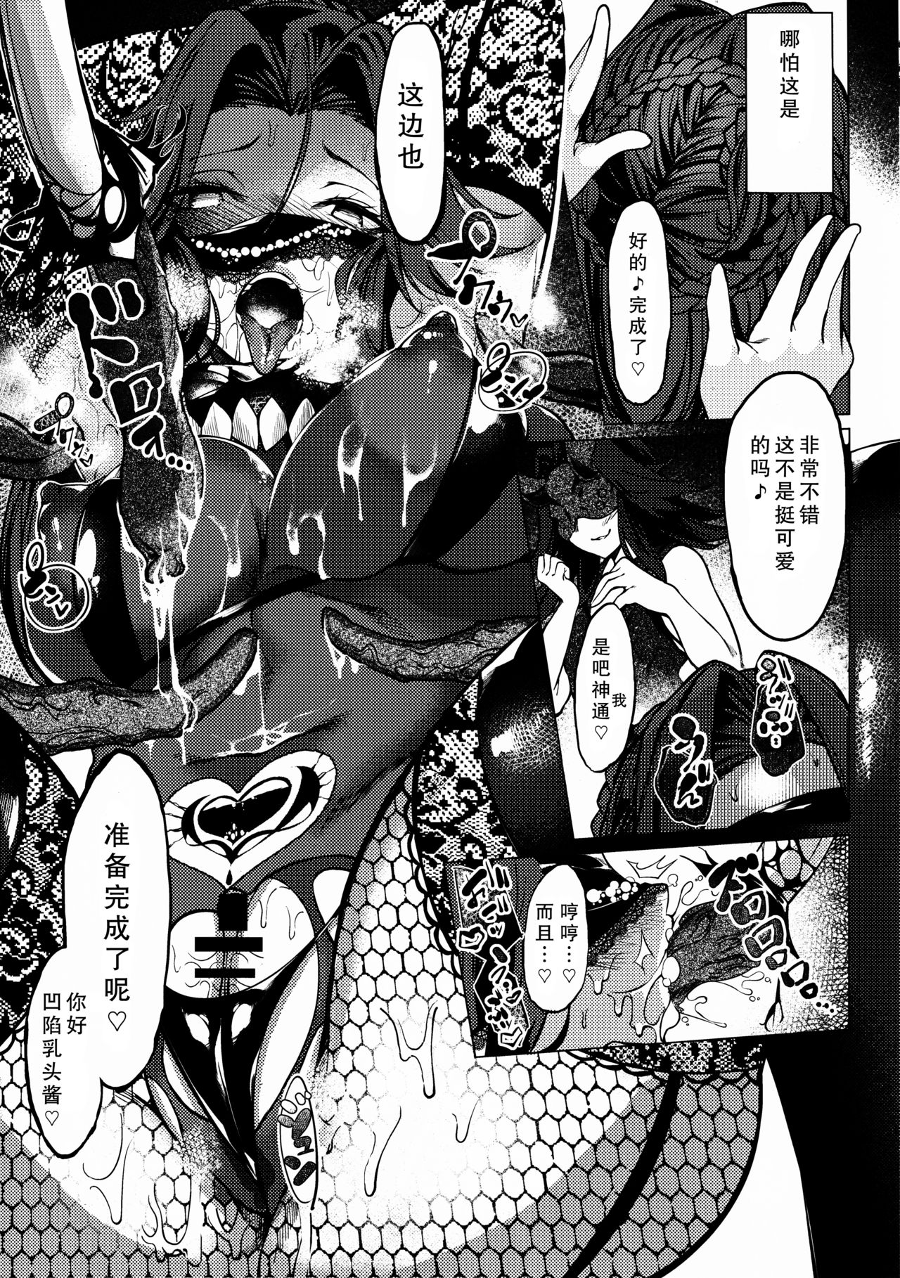 (C96) [ケーキひと切れ (IAPOC)] 堕華‐オツルハナ 満- (艦隊これくしょん -艦これ-) [中国翻訳]