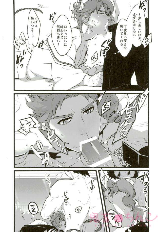 (ザ・ワールド10) [温度 (ぬるぬる)] おれを一日好きにしていい券 (ジョジョの奇妙な冒険)