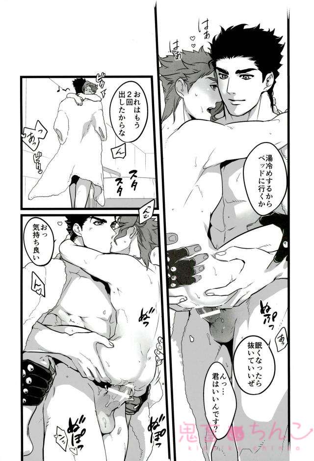(ザ・ワールド10) [温度 (ぬるぬる)] おれを一日好きにしていい券 (ジョジョの奇妙な冒険)