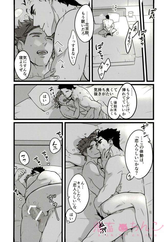 (ザ・ワールド10) [温度 (ぬるぬる)] おれを一日好きにしていい券 (ジョジョの奇妙な冒険)