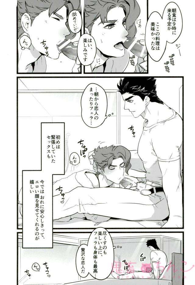 (ザ・ワールド10) [温度 (ぬるぬる)] おれを一日好きにしていい券 (ジョジョの奇妙な冒険)