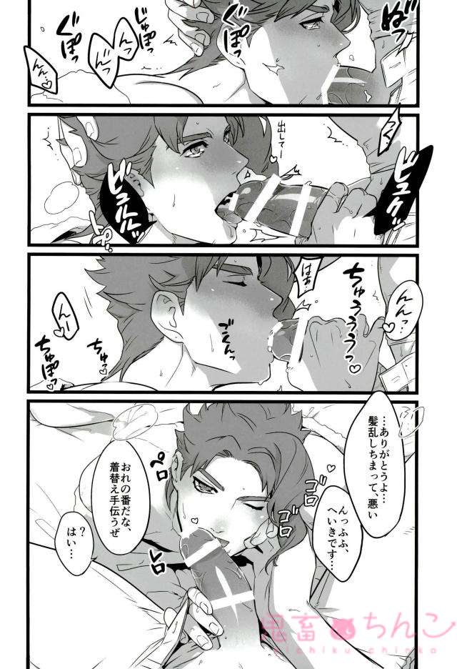(ザ・ワールド10) [温度 (ぬるぬる)] おれを一日好きにしていい券 (ジョジョの奇妙な冒険)