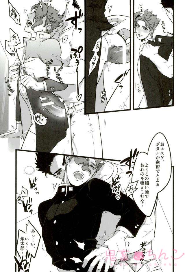(ザ・ワールド10) [温度 (ぬるぬる)] おれを一日好きにしていい券 (ジョジョの奇妙な冒険)