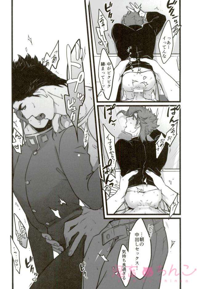 (ザ・ワールド10) [温度 (ぬるぬる)] おれを一日好きにしていい券 (ジョジョの奇妙な冒険)