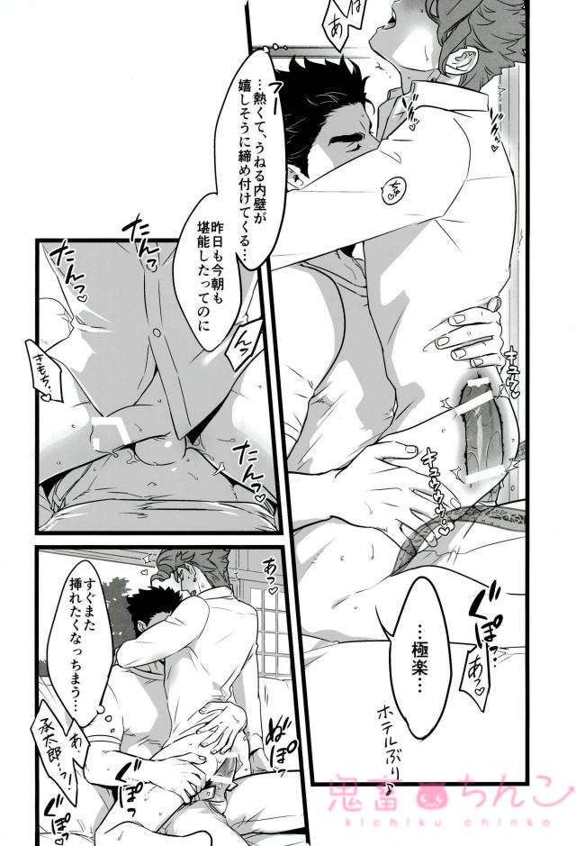 (ザ・ワールド10) [温度 (ぬるぬる)] おれを一日好きにしていい券 (ジョジョの奇妙な冒険)