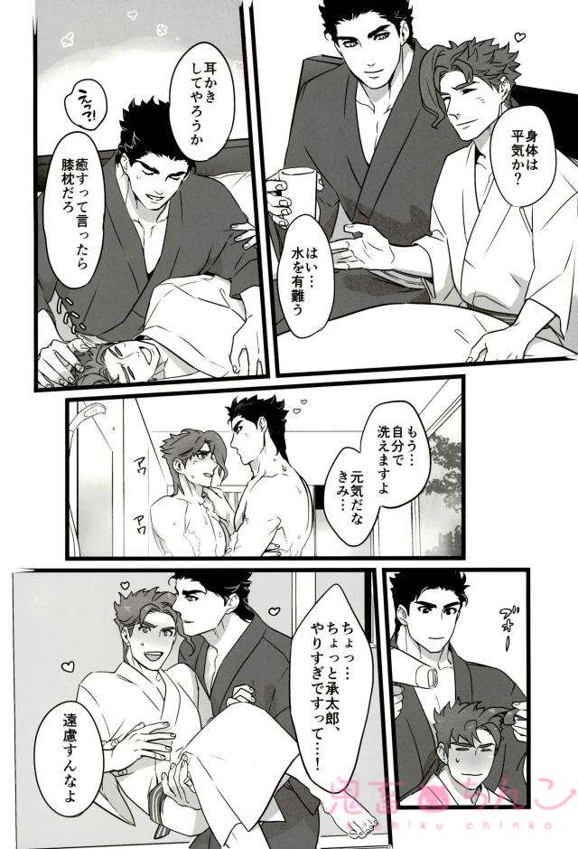 (ザ・ワールド10) [温度 (ぬるぬる)] おれを一日好きにしていい券 (ジョジョの奇妙な冒険)
