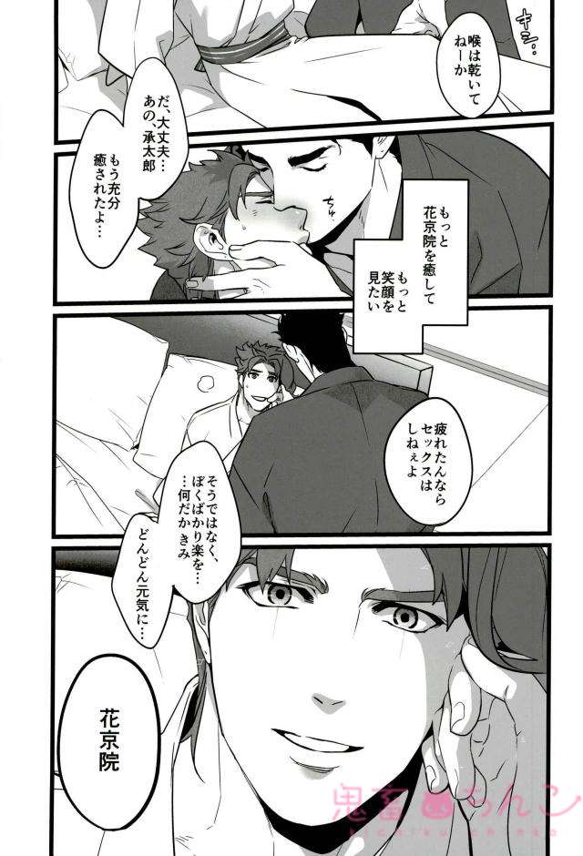 (ザ・ワールド10) [温度 (ぬるぬる)] おれを一日好きにしていい券 (ジョジョの奇妙な冒険)