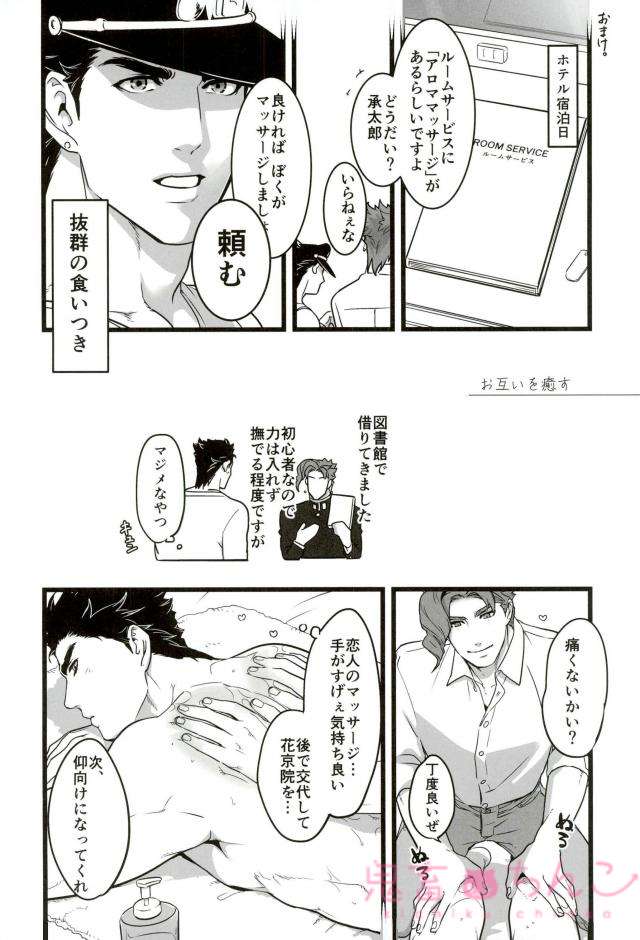 (ザ・ワールド10) [温度 (ぬるぬる)] おれを一日好きにしていい券 (ジョジョの奇妙な冒険)