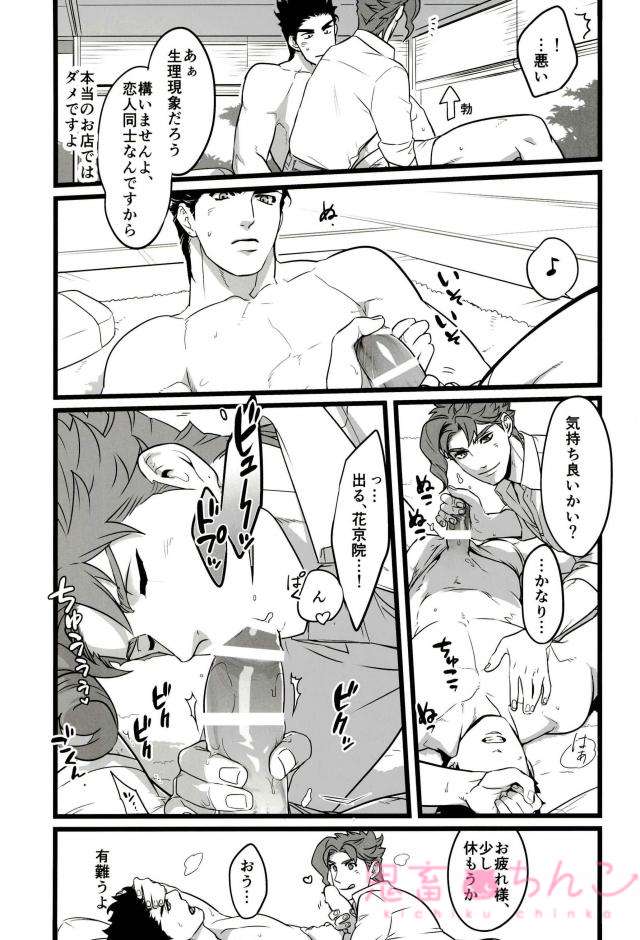 (ザ・ワールド10) [温度 (ぬるぬる)] おれを一日好きにしていい券 (ジョジョの奇妙な冒険)