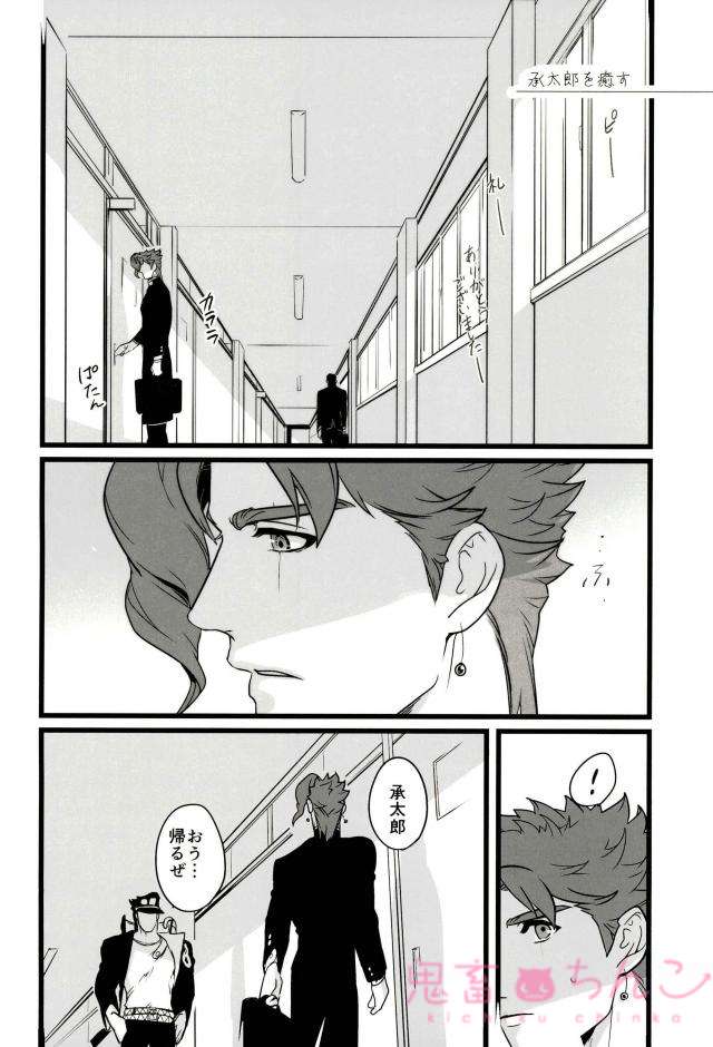 (ザ・ワールド10) [温度 (ぬるぬる)] おれを一日好きにしていい券 (ジョジョの奇妙な冒険)