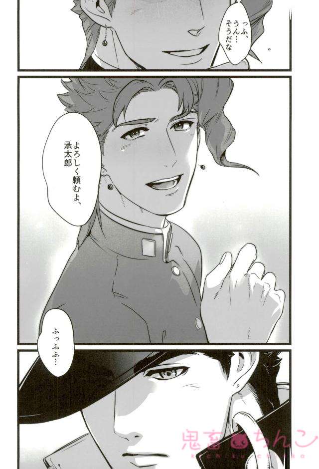 (ザ・ワールド10) [温度 (ぬるぬる)] おれを一日好きにしていい券 (ジョジョの奇妙な冒険)