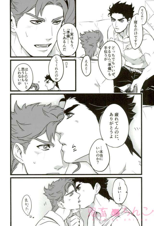 (ザ・ワールド10) [温度 (ぬるぬる)] おれを一日好きにしていい券 (ジョジョの奇妙な冒険)