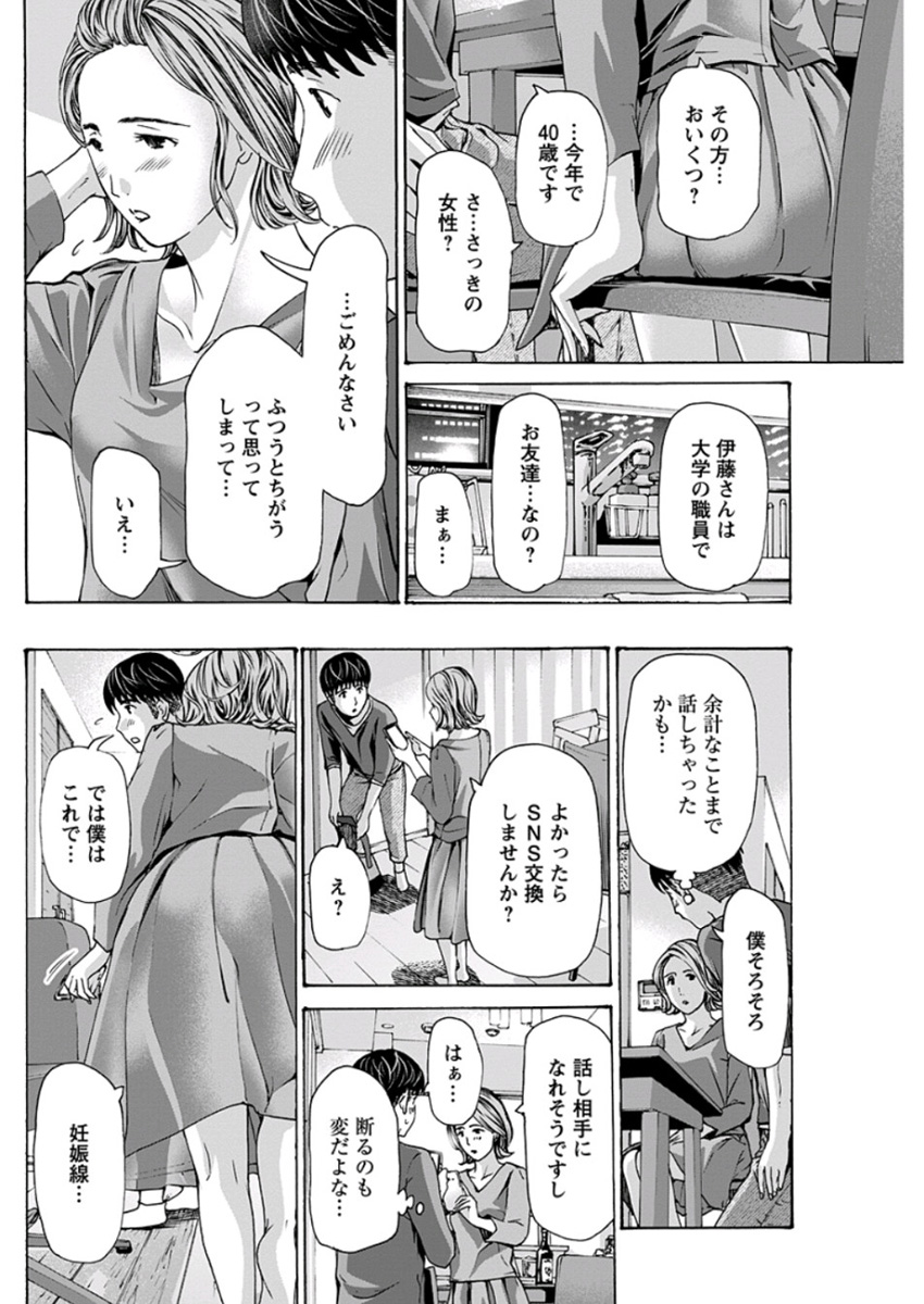 ヤングコミック 2019年11月号