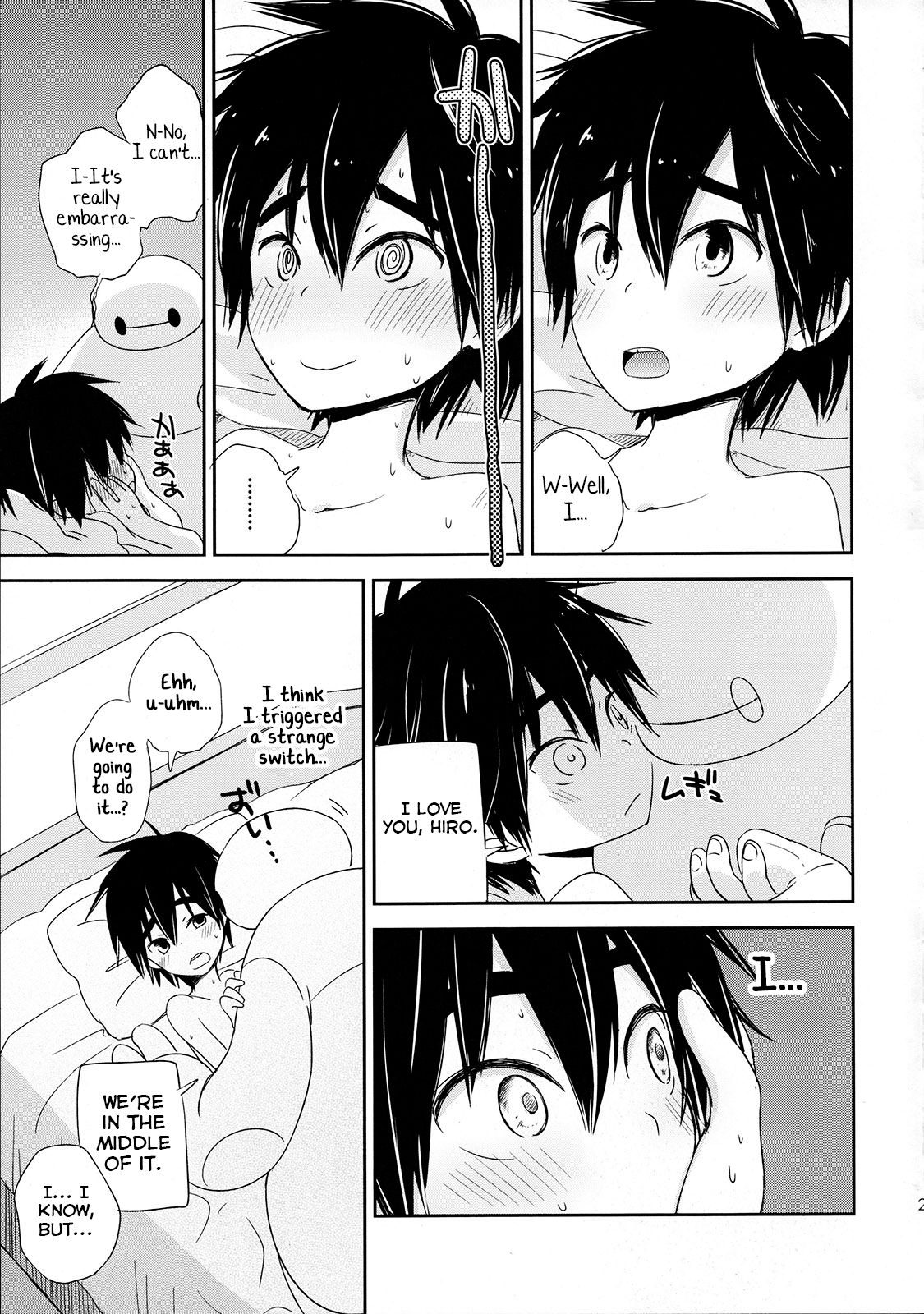 (C89) [Lyricalize (うさちこ)] La dolce vita (ベイマックス) [英訳]