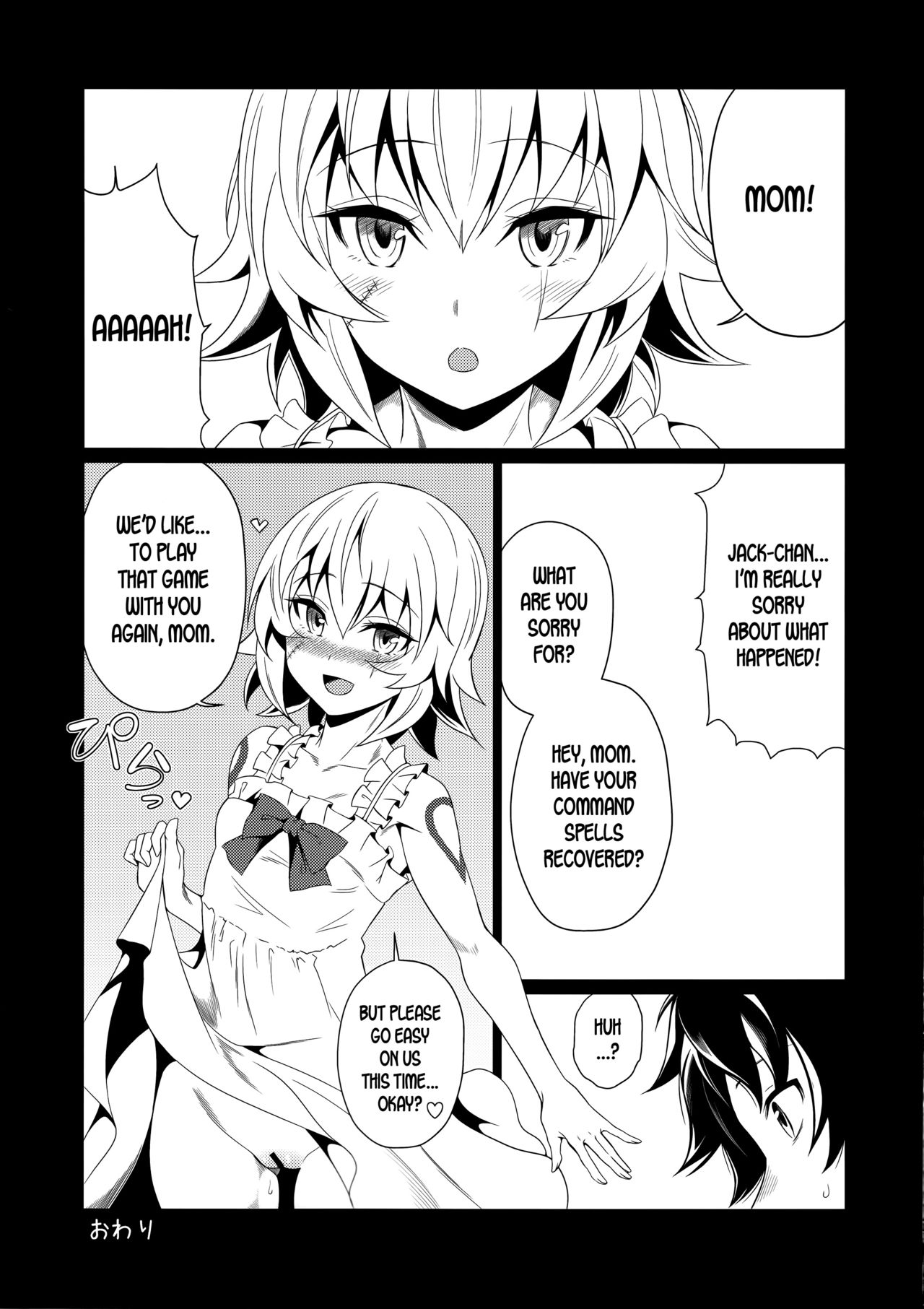 [低速ソニック (イット)] もっとジャックちゃんであそぼう! (Fate/Grand Order) [英訳] [2019年9月6日]