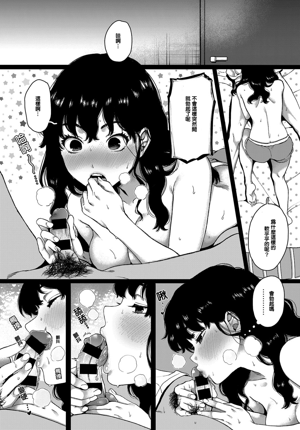 [やっそん義之] Lovers (COMIC アンスリウム 2019年12月号) [中国翻訳] [DL版]