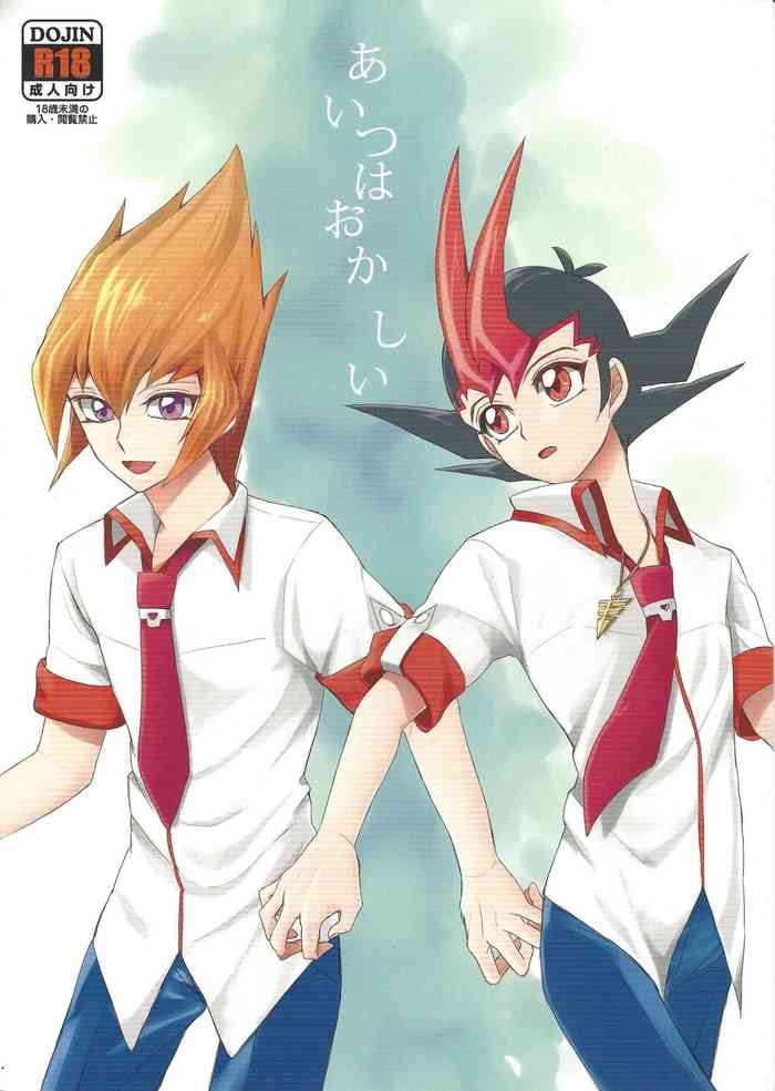 (デュエル★パーティ2) [雪隠でまんじう (ラヂヲの反乱)] あいつはおかしい (遊☆戯☆王ZEXAL)