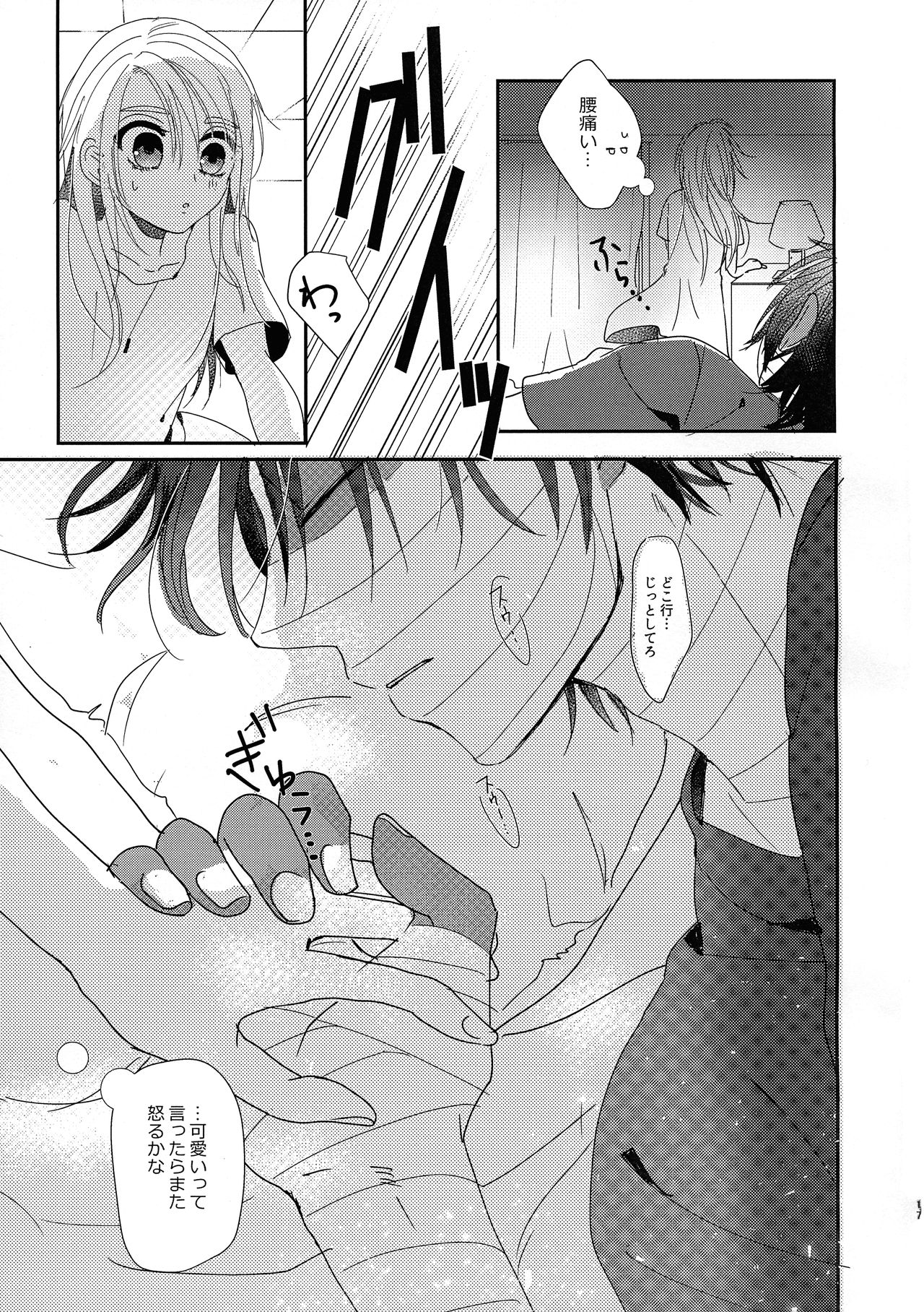 (刹那の誓い4) [Jelly (河野みみ)] Deep inside (殺戮の天使)