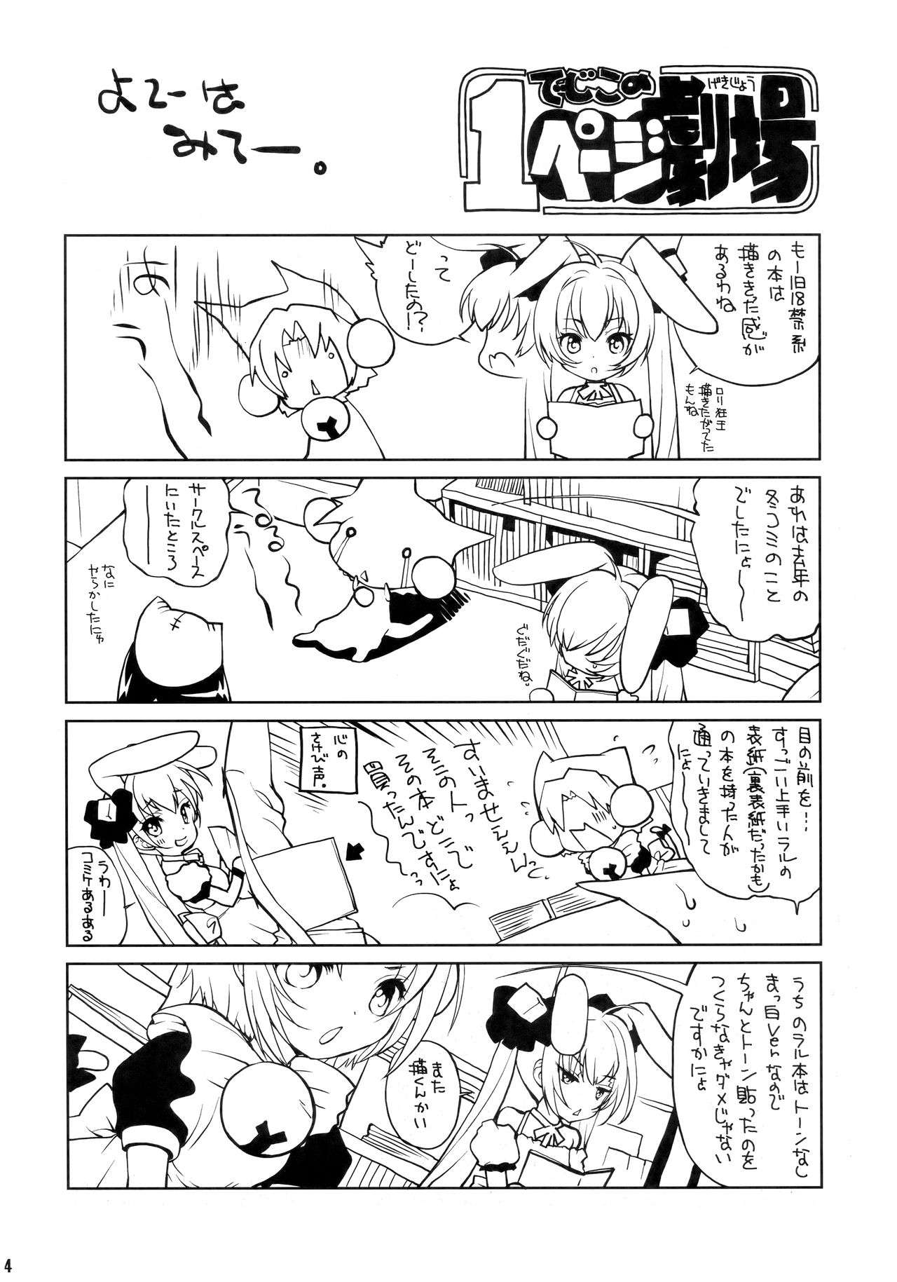 (COMIC1☆15) [モロトフカクテル (大輪田泊)] 狂王魔界の王に降る (超神伝説うろつき童子)
