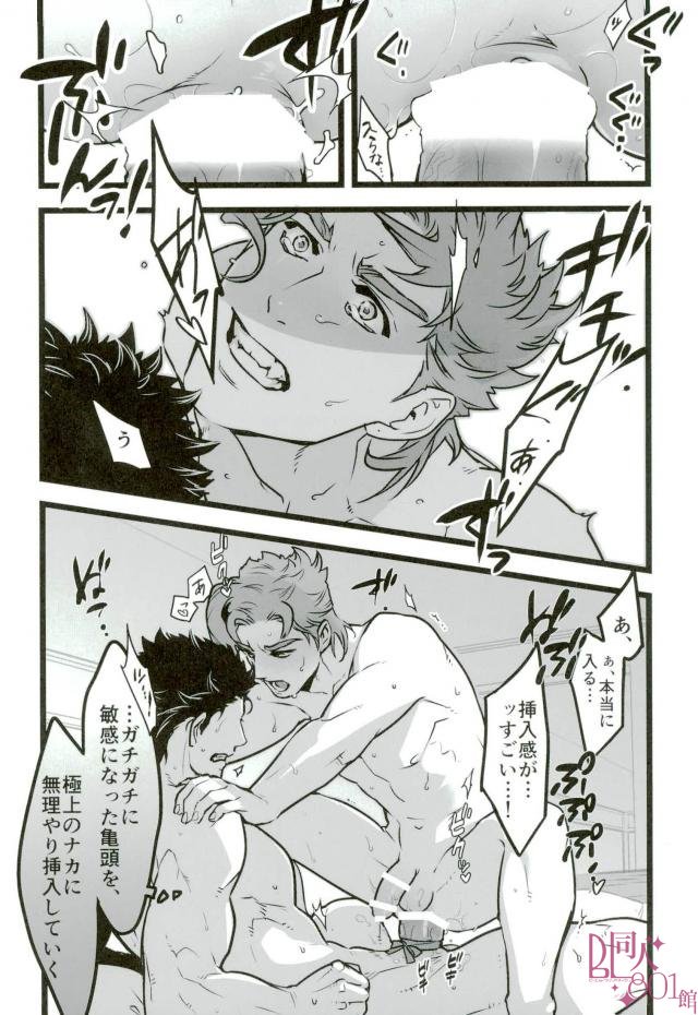 (オラレロスプラッシュ9) [温度 (ぬるぬる)] そのおしおきは今後勘弁してくれ (ジョジョの奇妙な冒険)