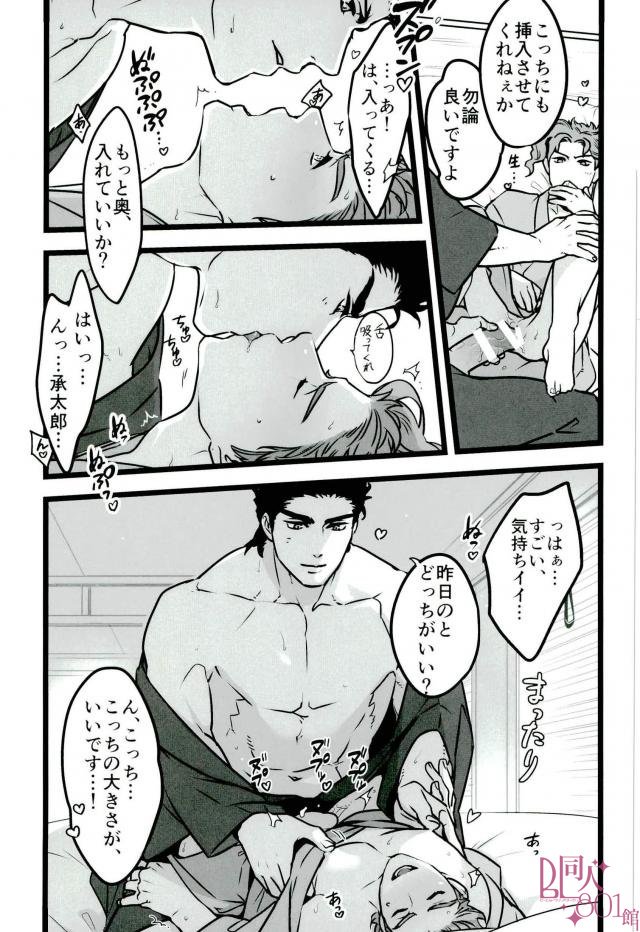 (オラレロスプラッシュ9) [温度 (ぬるぬる)] そのおしおきは今後勘弁してくれ (ジョジョの奇妙な冒険)