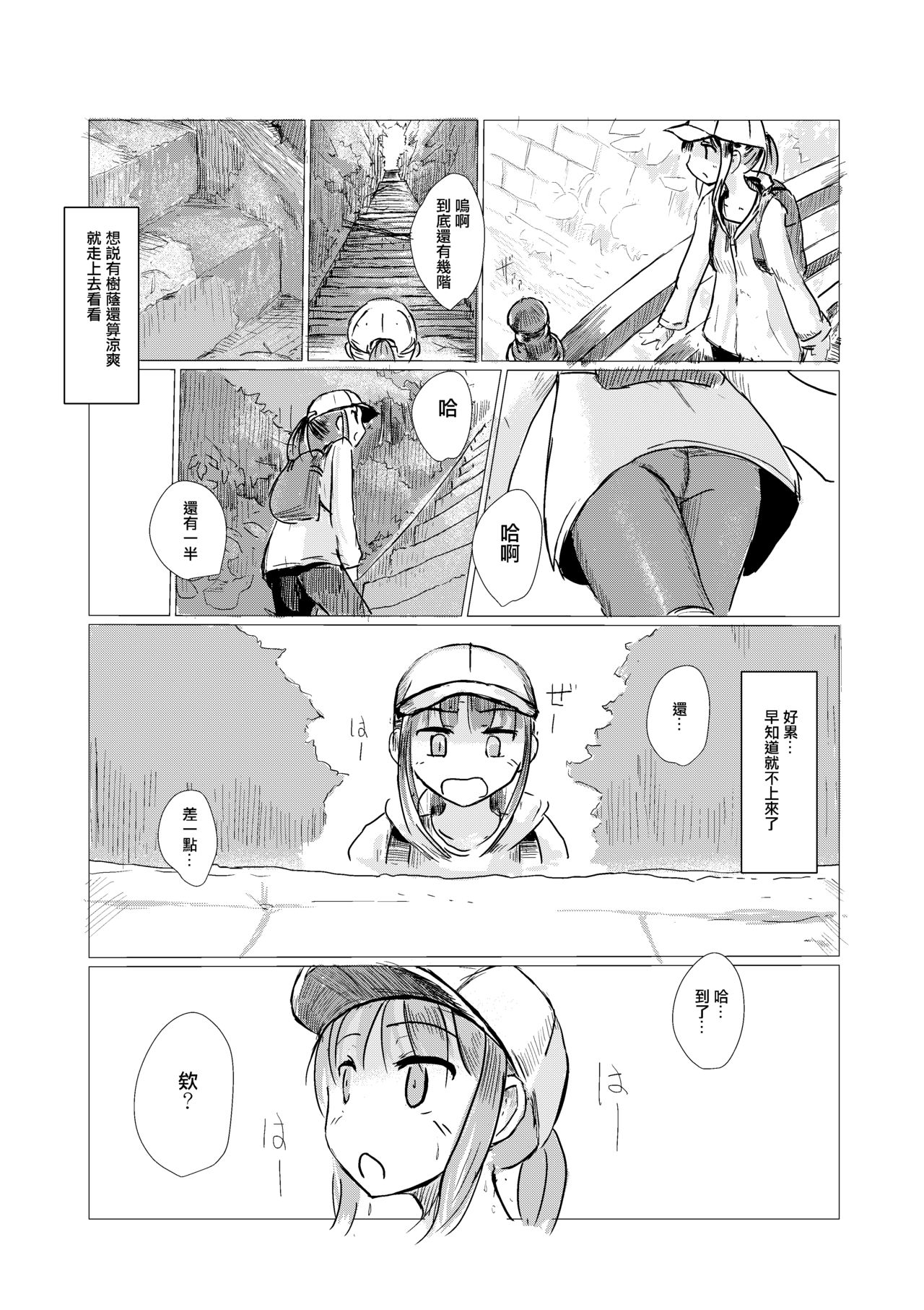 [ろれろれ屋 (ろれる)] 休暇の少女は山奥へ [中国翻訳]