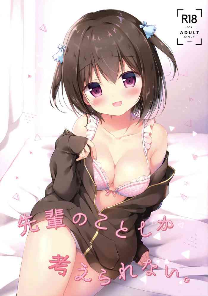 (C96) [Brown sugar (宮坂なこ)] 先輩のことしか考えられない。