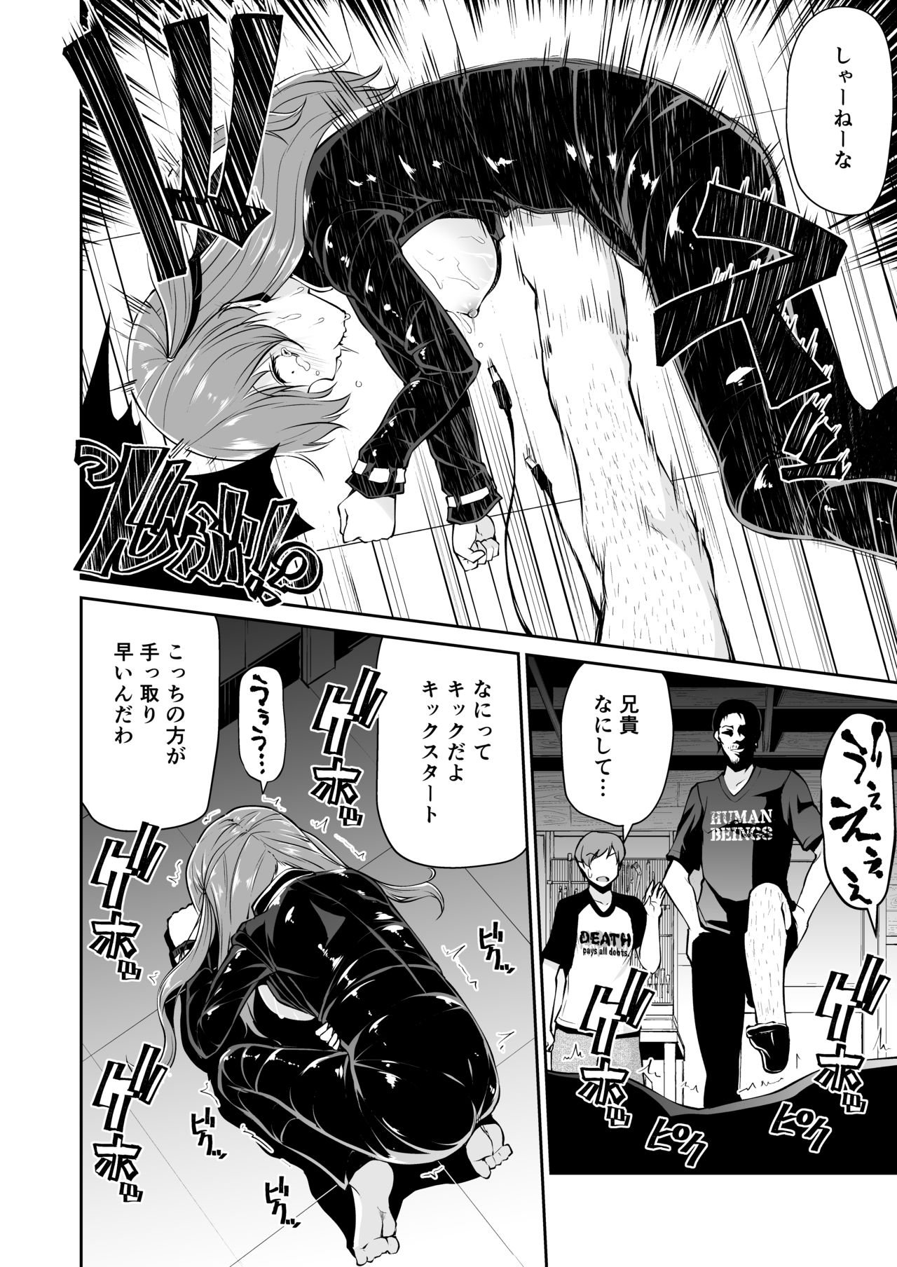 [きつね屋 (リーフィ)] バイクの本田ちゃん [DL版]