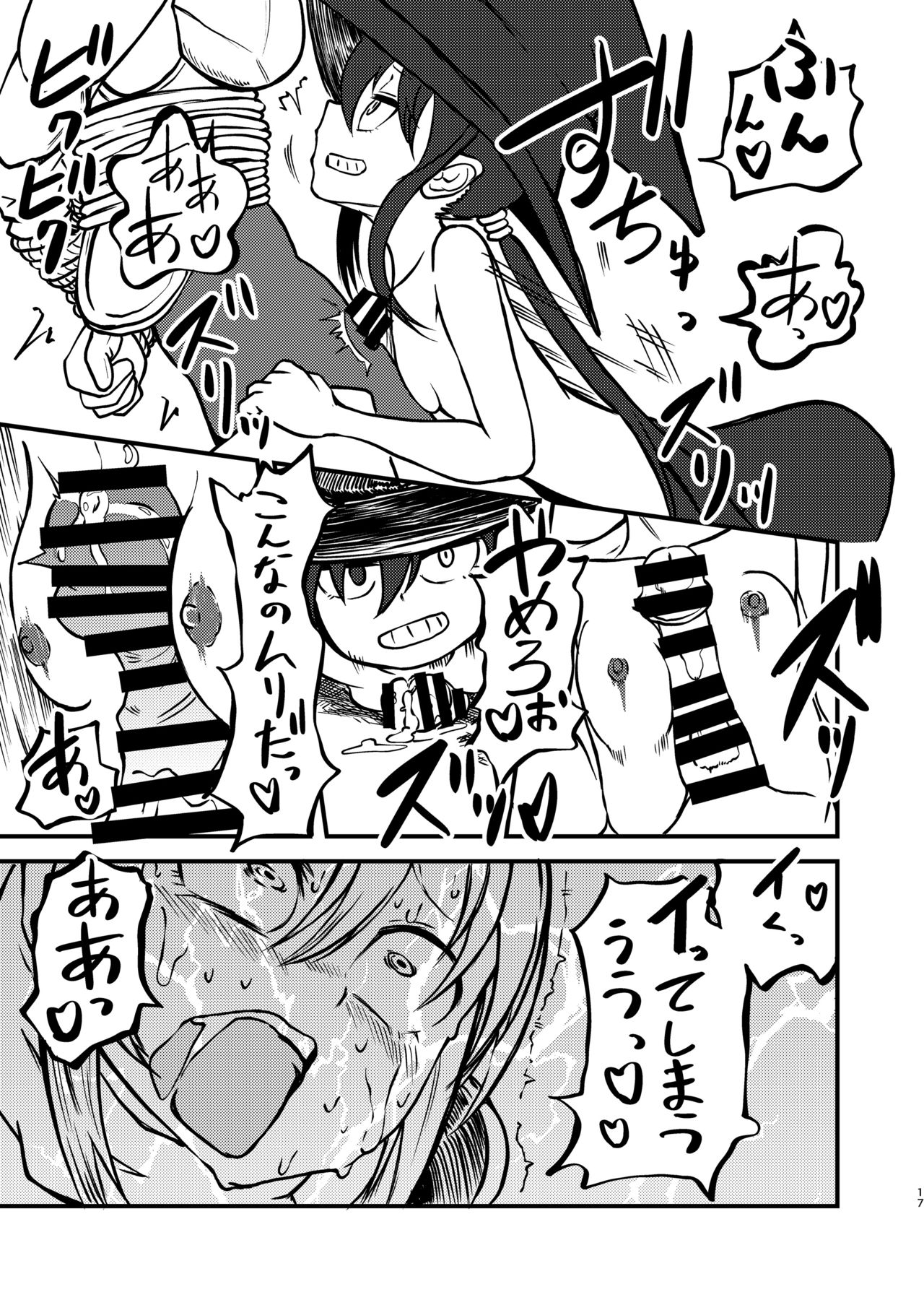 [三毛猫飯店 (坂本カフカ)] 魔女と騎士 [DL版]